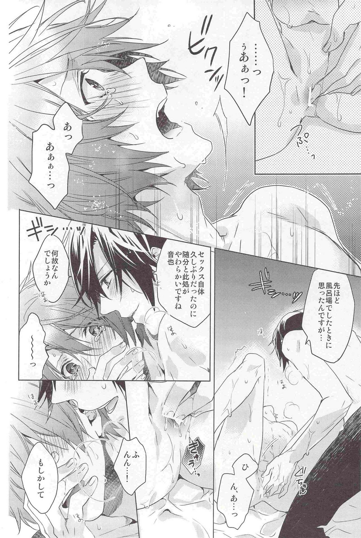 TKOTH -トキヤさんと音也くんがえっちしてるだけの本【うたの☆プリンスさまっ♪/トキ音】 page 11