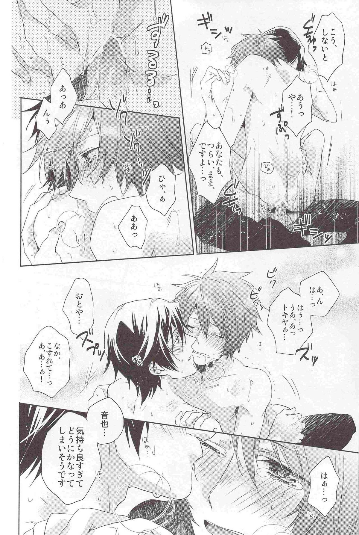 TKOTH -トキヤさんと音也くんがえっちしてるだけの本【うたの☆プリンスさまっ♪/トキ音】 page 17