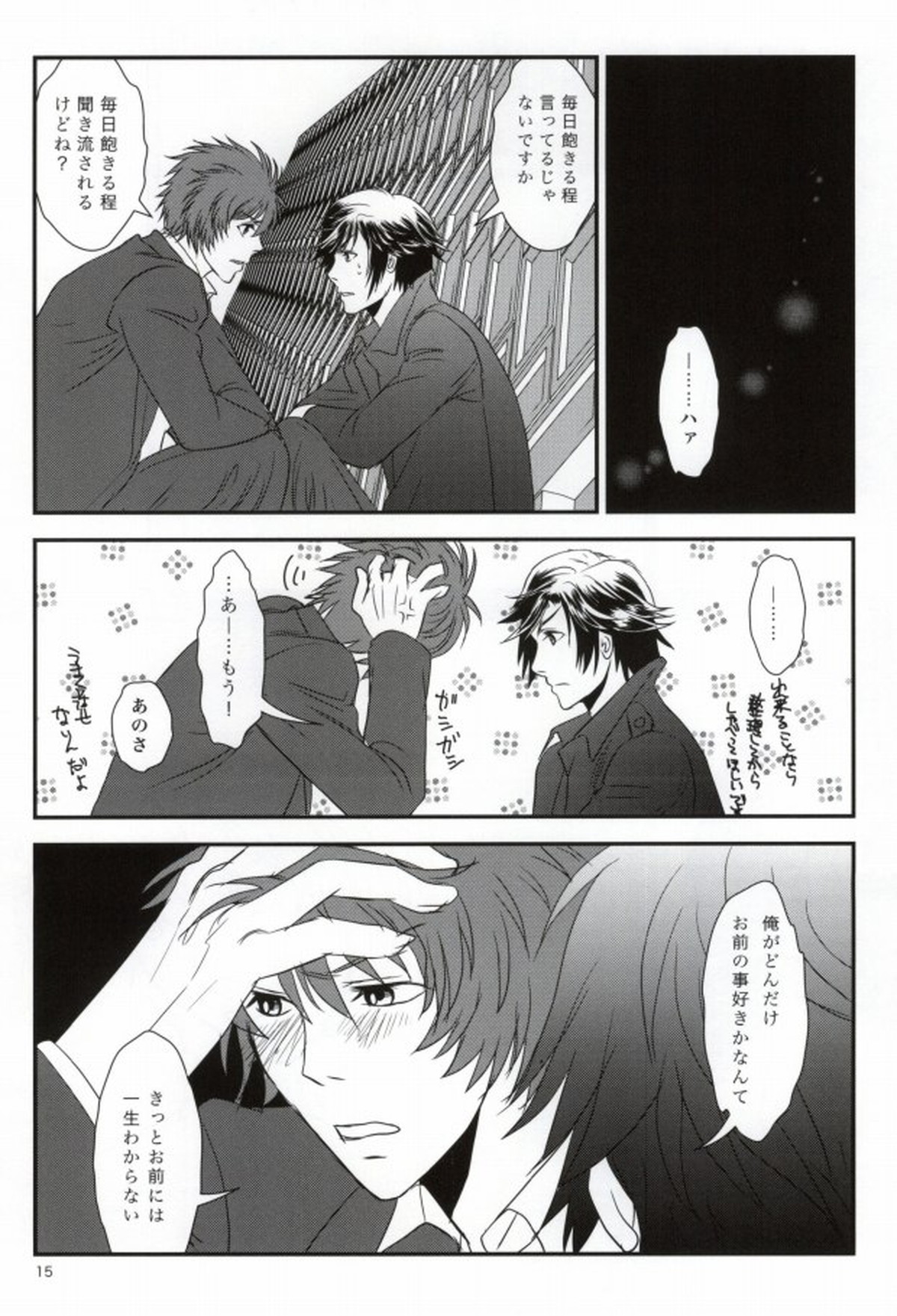 夢見る頃を過ぎても【うたの☆プリンスさまっ♪/音トキ】 page 11