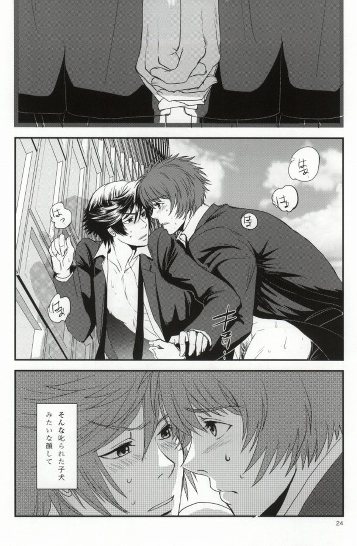夢見る頃を過ぎても【うたの☆プリンスさまっ♪/音トキ】 page 20