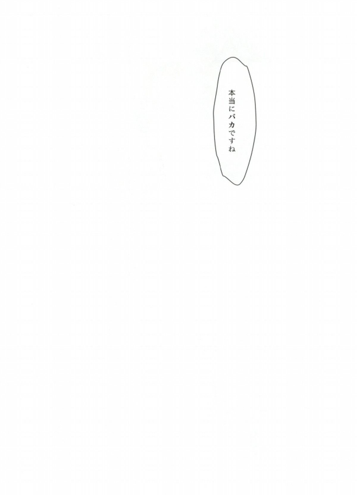 夢見る頃を過ぎても【うたの☆プリンスさまっ♪/音トキ】 page 21