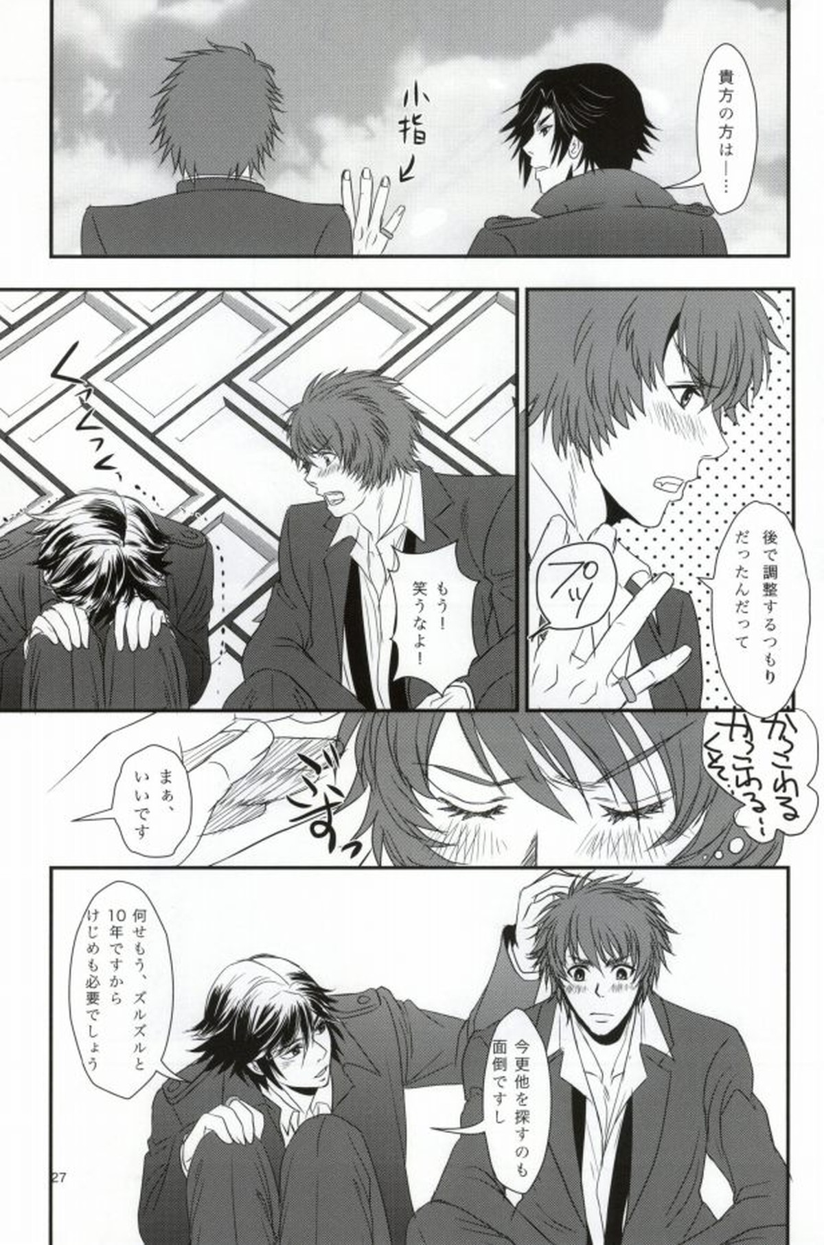 夢見る頃を過ぎても【うたの☆プリンスさまっ♪/音トキ】 page 23