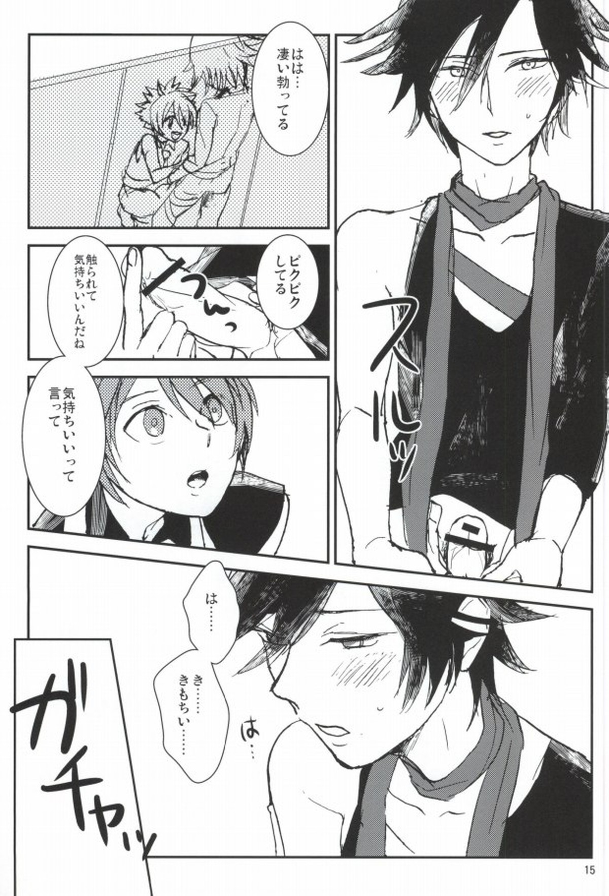 WH ダブルエッチ【うたの☆プリンスさまっ♪/音トキ】 page 14