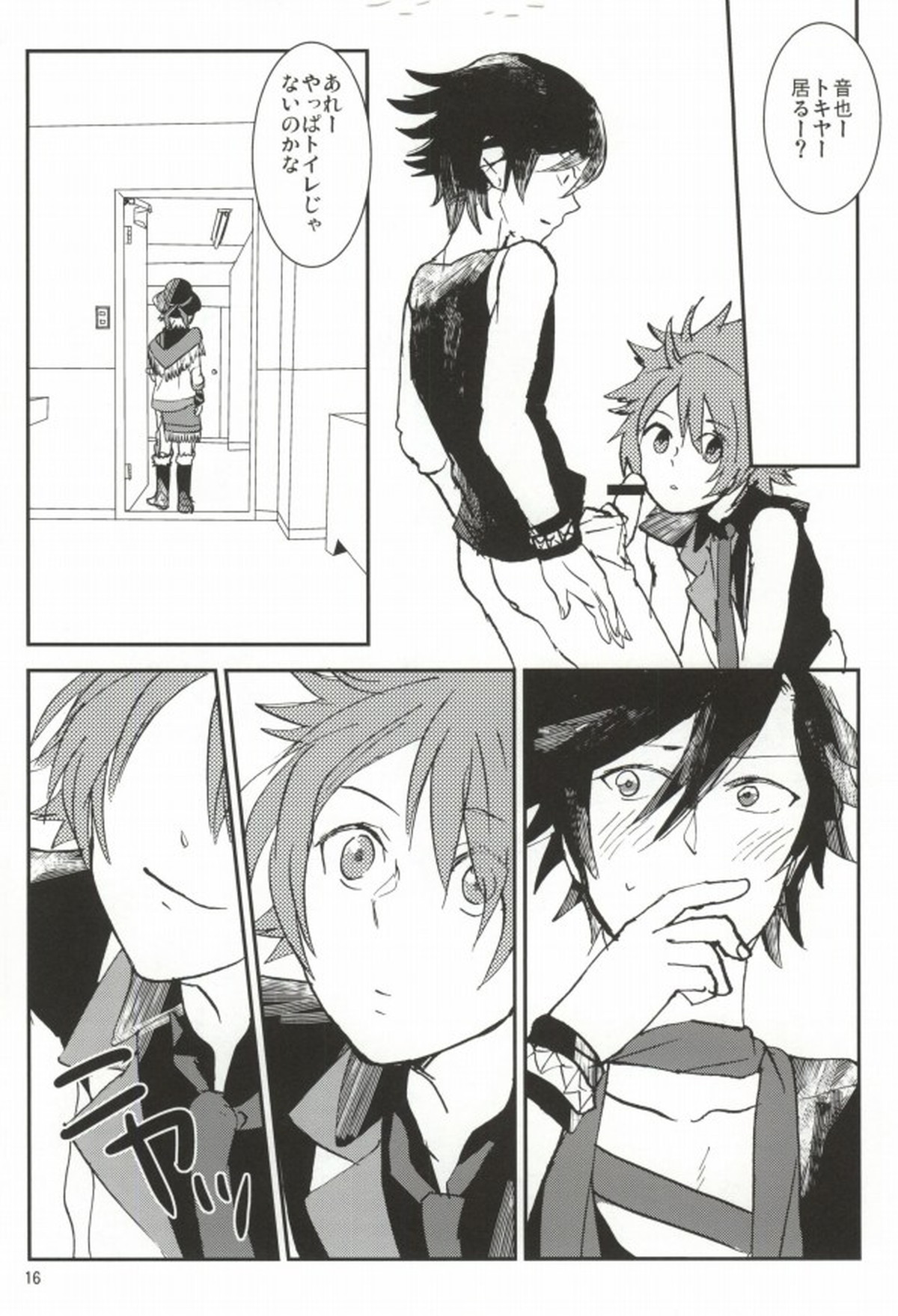 WH ダブルエッチ【うたの☆プリンスさまっ♪/音トキ】 page 15