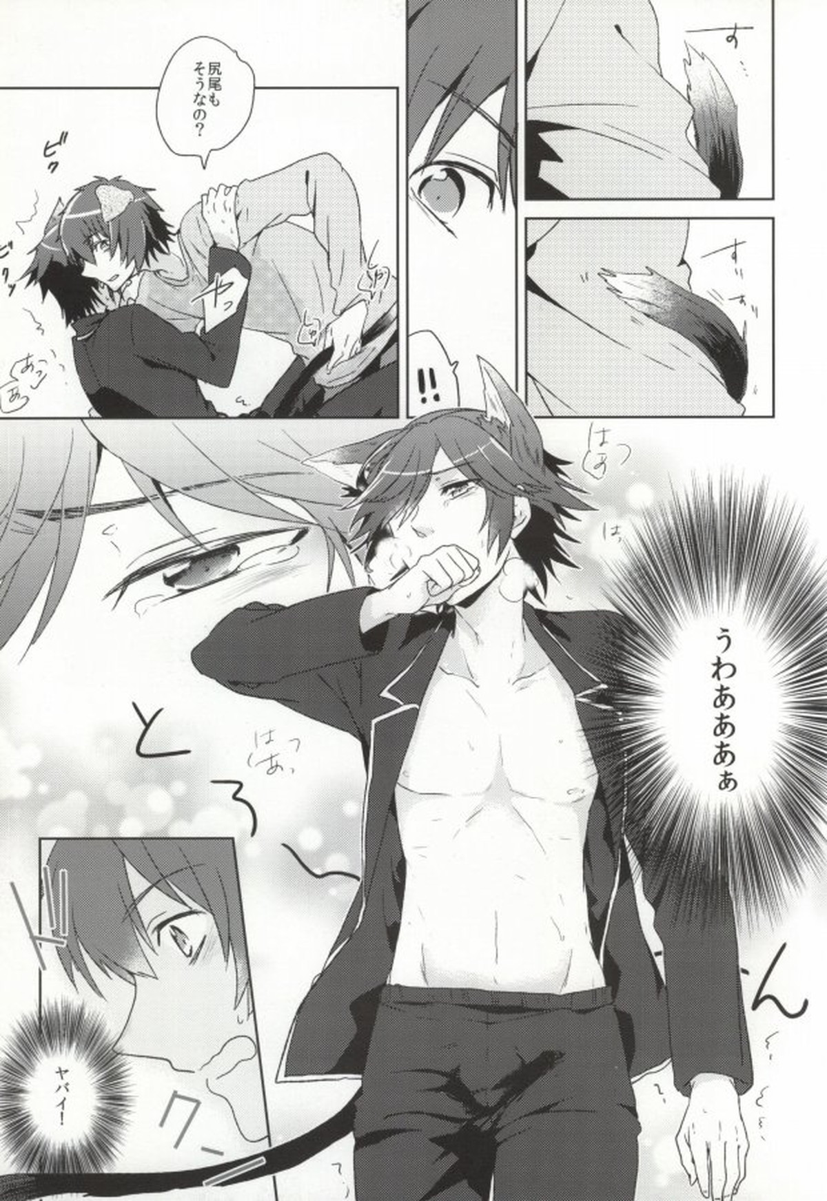 801WNW1【うたの☆プリンスさまっ♪/音トキ】 page 11