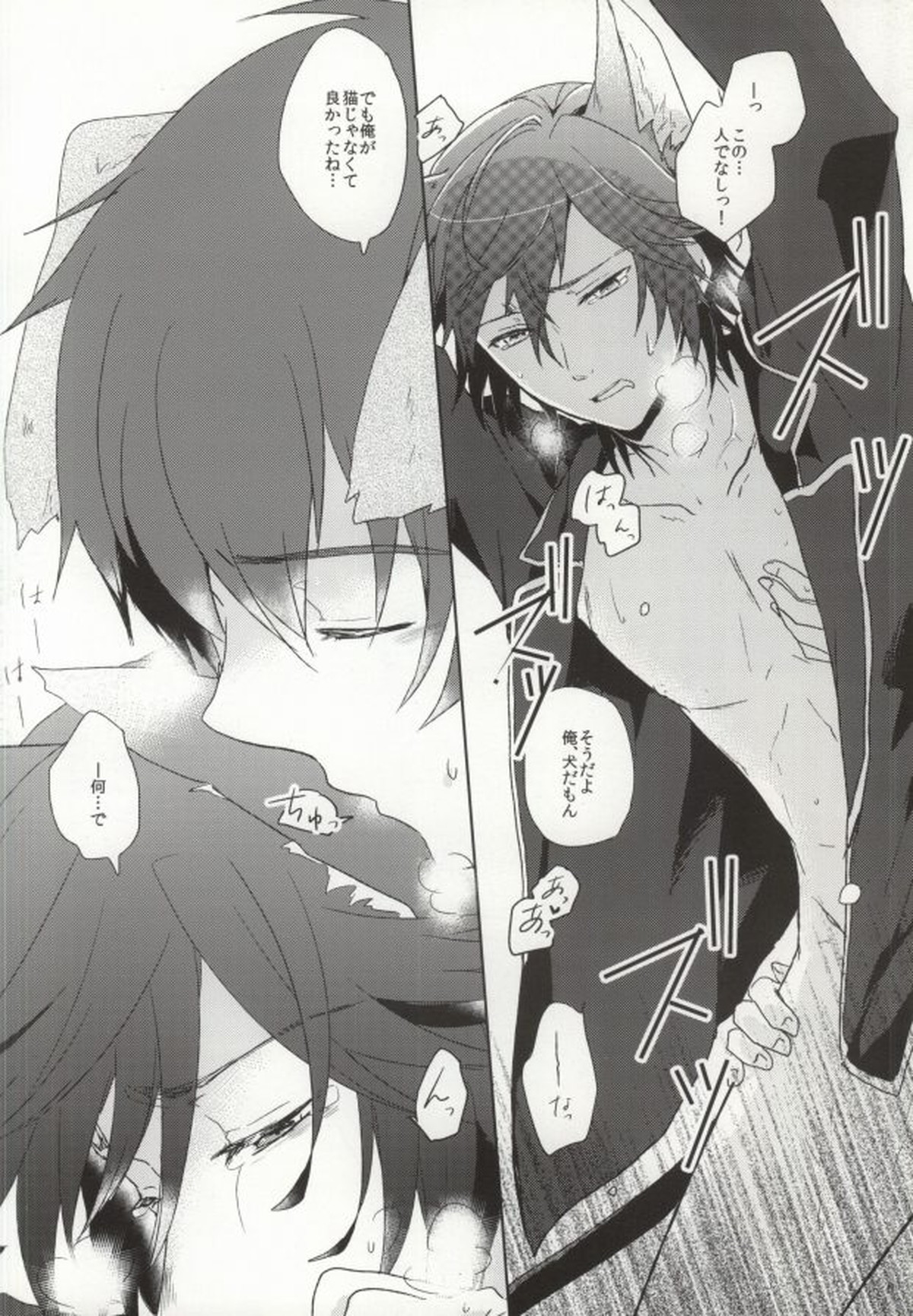 801WNW1【うたの☆プリンスさまっ♪/音トキ】 page 16