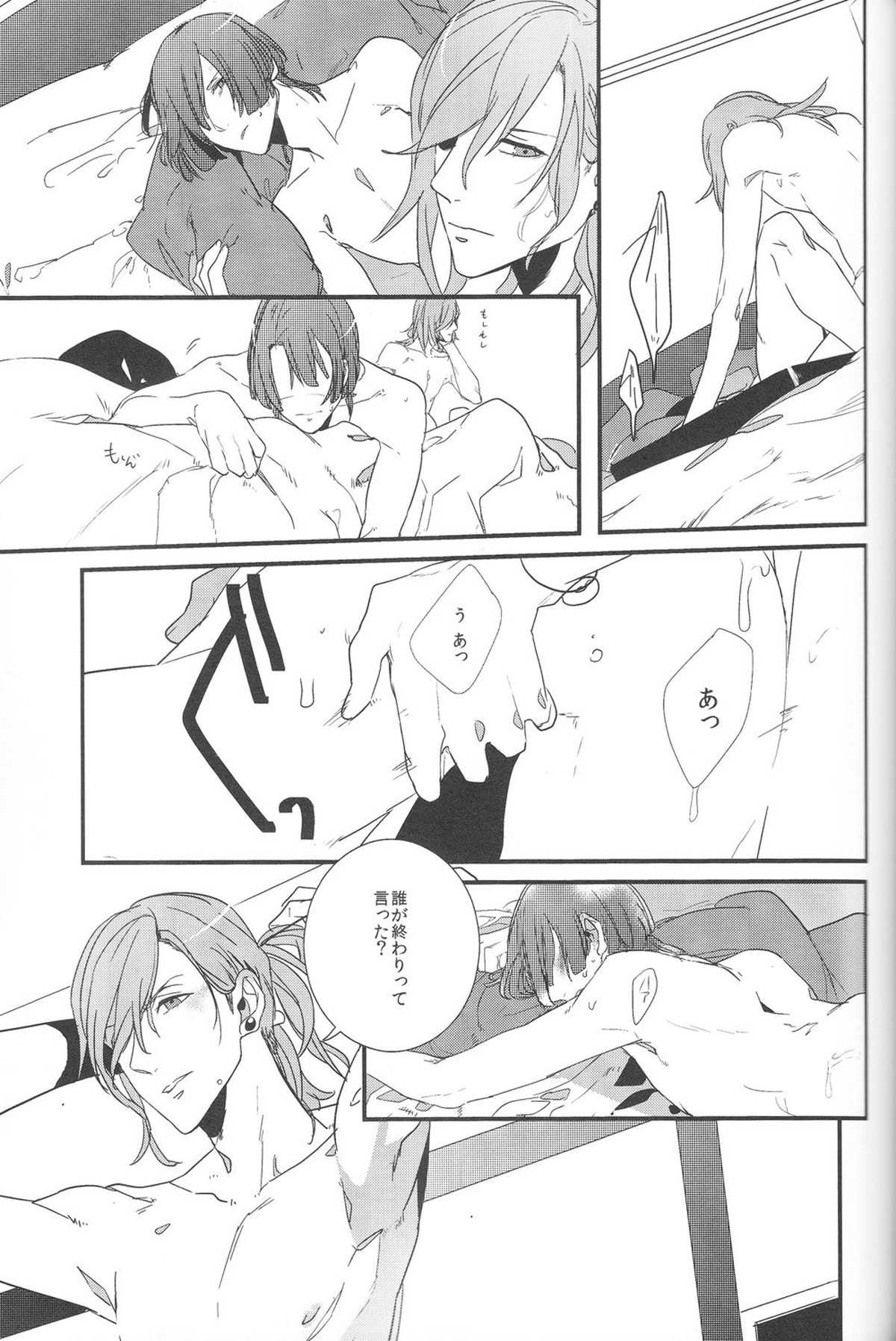 Little White Lie【うたの☆プリンスさまっ♪/レンマサ】 page 12