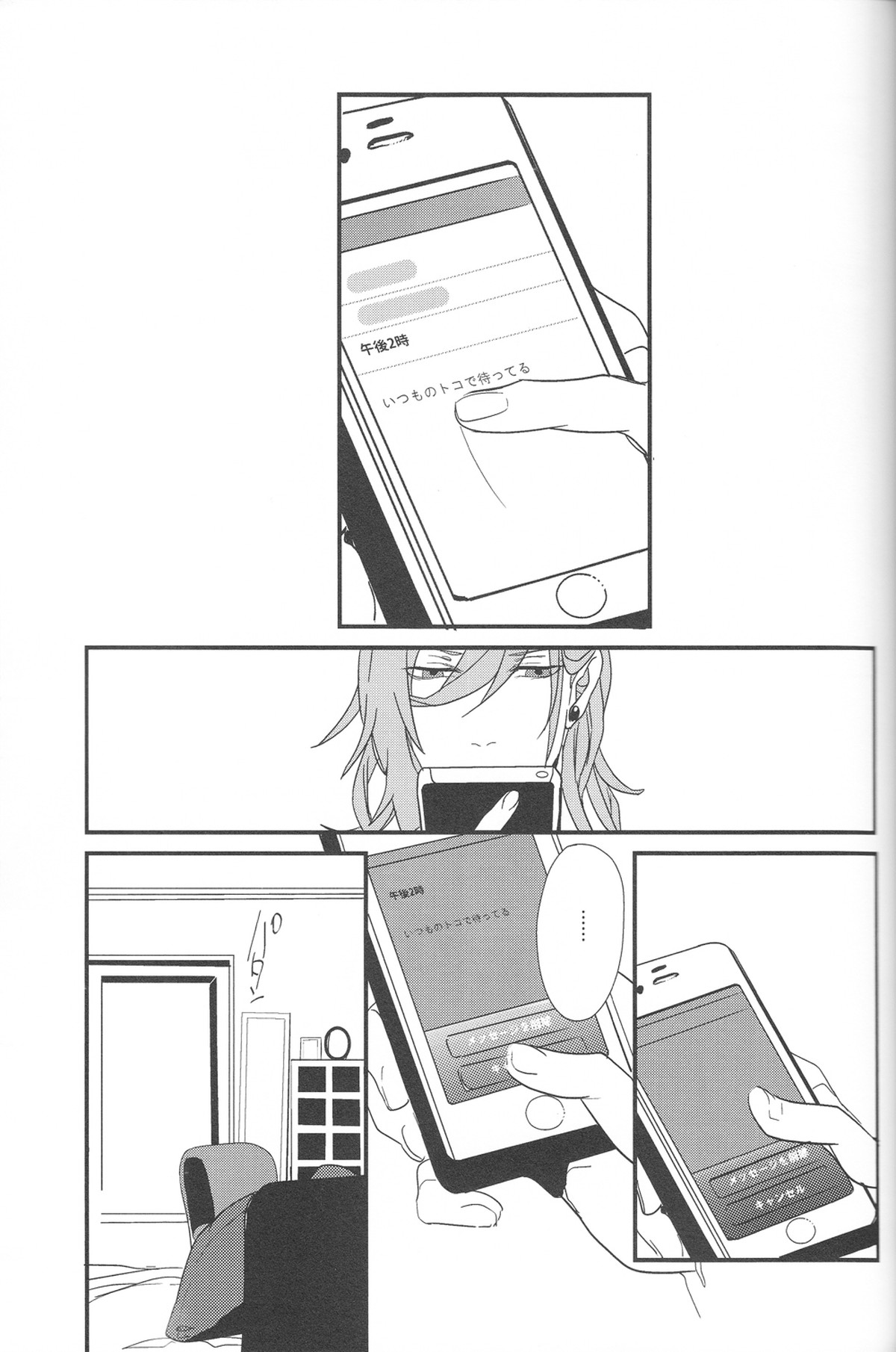 Little White Lie【うたの☆プリンスさまっ♪/レンマサ】 page 18