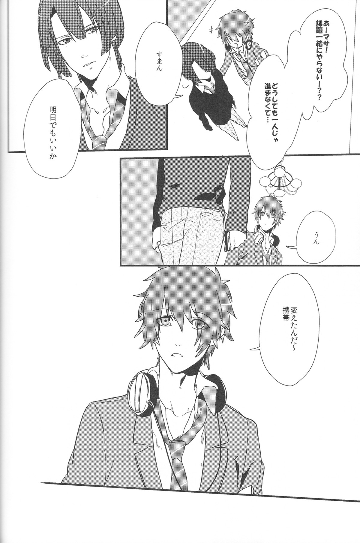 Little White Lie【うたの☆プリンスさまっ♪/レンマサ】 page 19