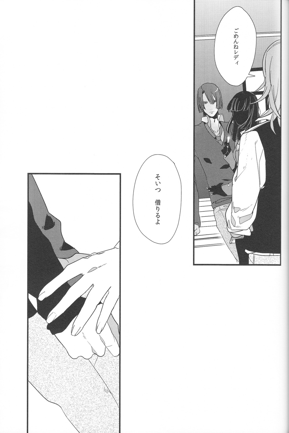 Little White Lie【うたの☆プリンスさまっ♪/レンマサ】 page 22