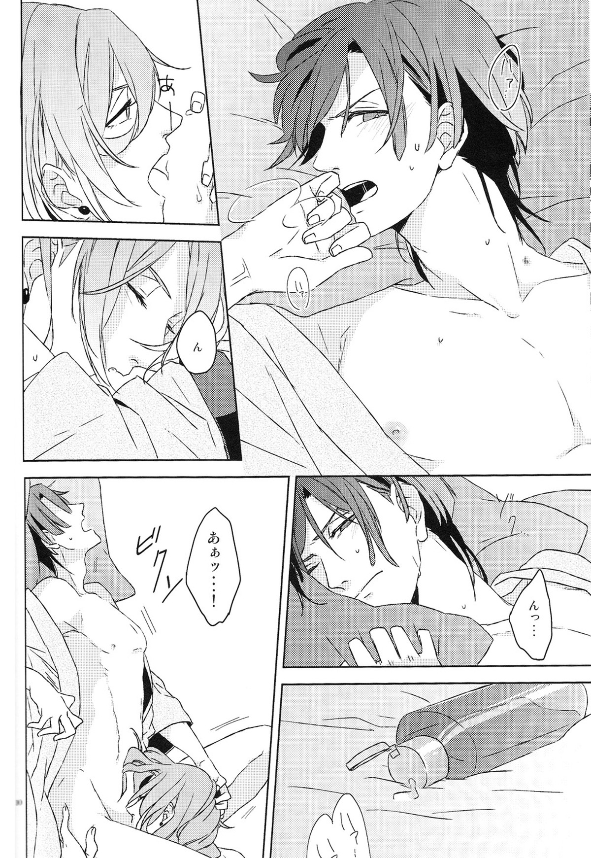 Dream Life Love Forever【うたの☆プリンスさまっ♪/レンマサ】 page 12