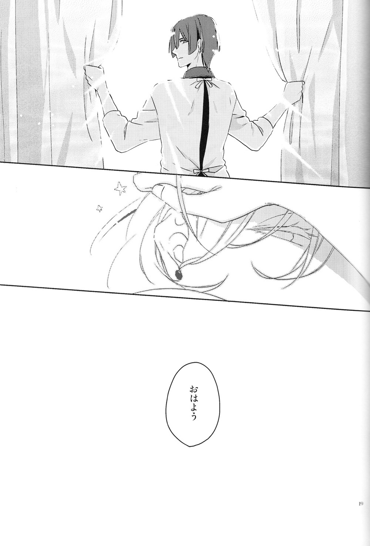 Dream Life Love Forever【うたの☆プリンスさまっ♪/レンマサ】 page 21