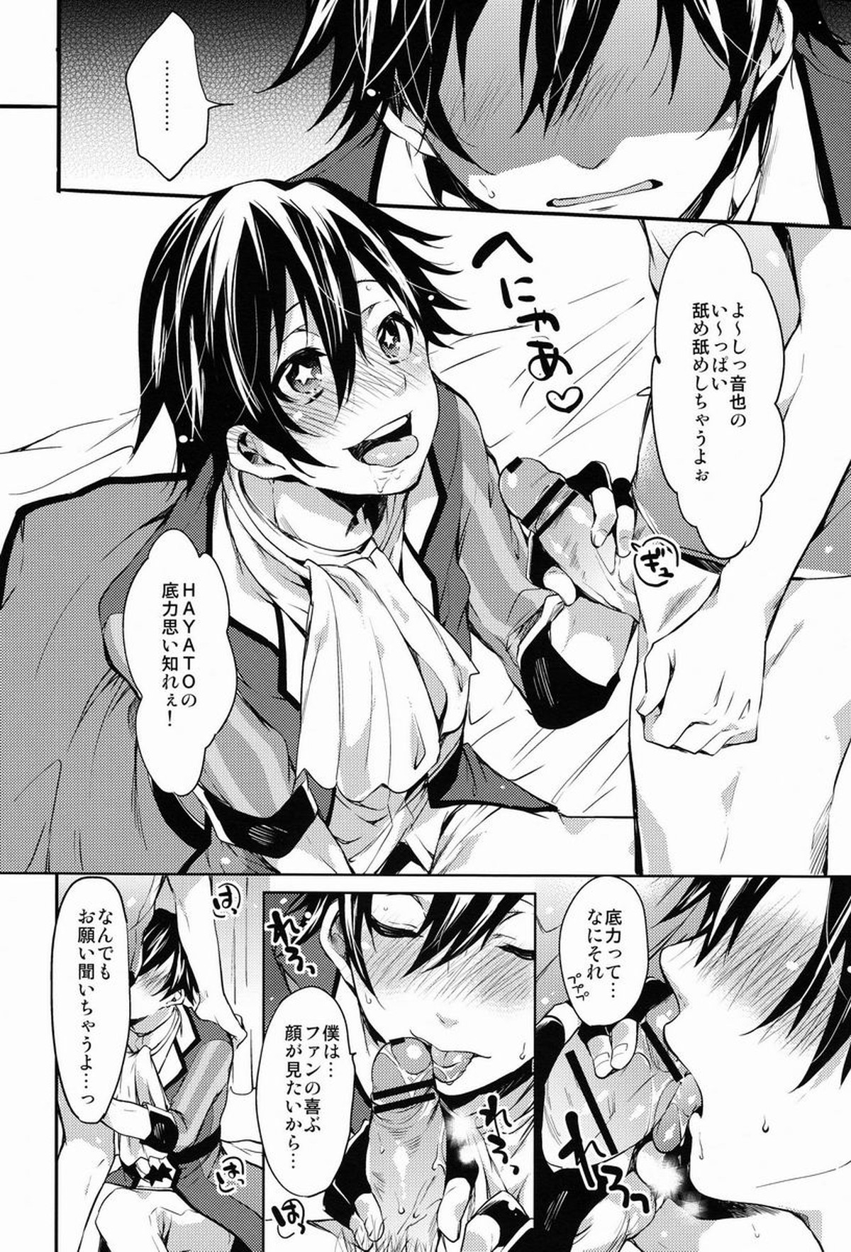 321Cue!【うたの☆プリンスさまっ♪/音トキ】 page 11