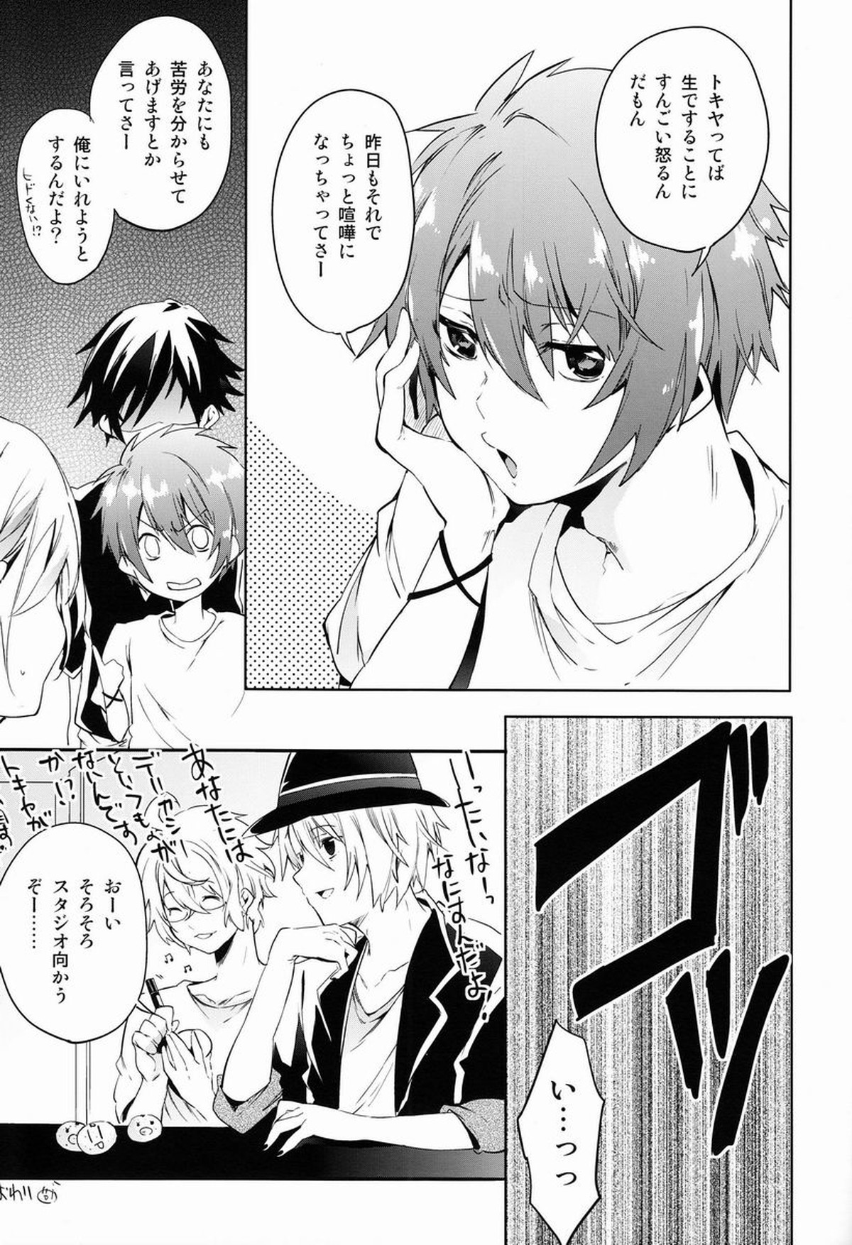 なまきん!【うたの☆プリンスさまっ♪/音トキ】 page 16