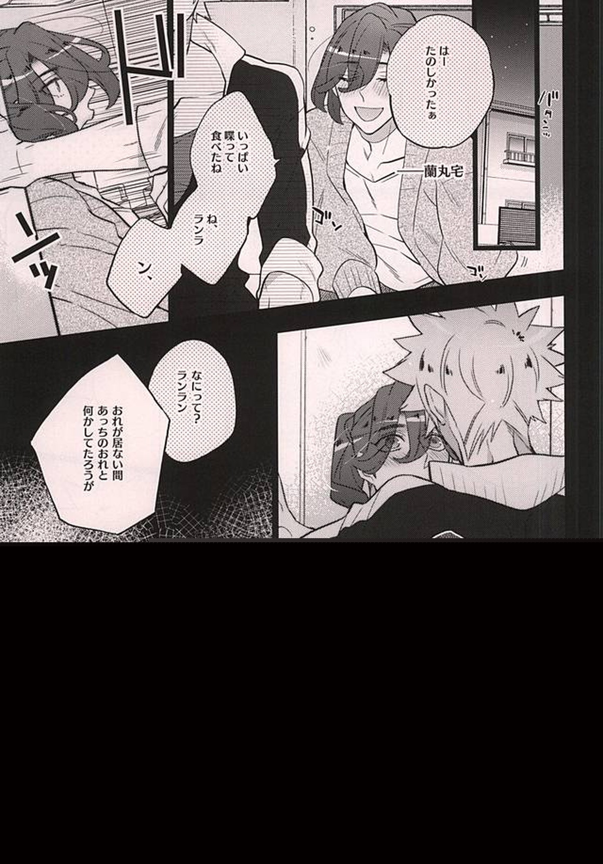 うちのネコがイチバンかわいい2【うたの☆プリンスさまっ♪/嶺蘭】 page 16