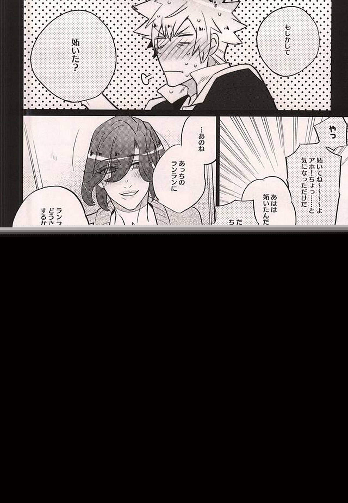 うちのネコがイチバンかわいい2【うたの☆プリンスさまっ♪/嶺蘭】 page 17