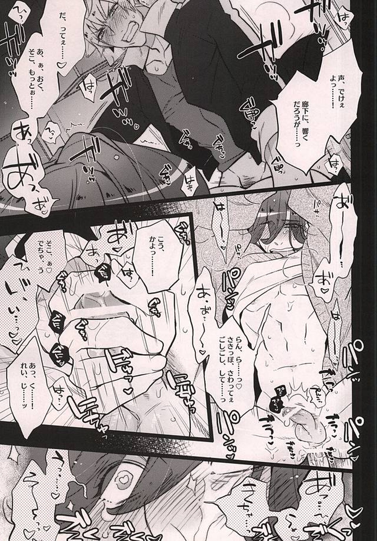 うちのネコがイチバンかわいい2【うたの☆プリンスさまっ♪/嶺蘭】 page 22