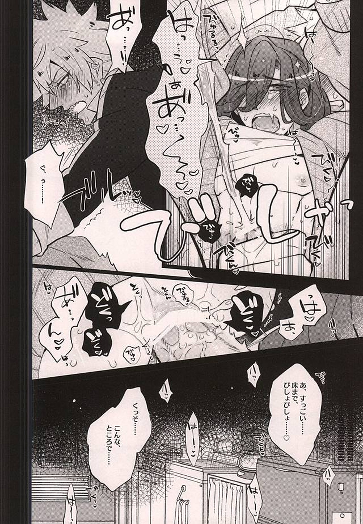 うちのネコがイチバンかわいい2【うたの☆プリンスさまっ♪/嶺蘭】 page 23