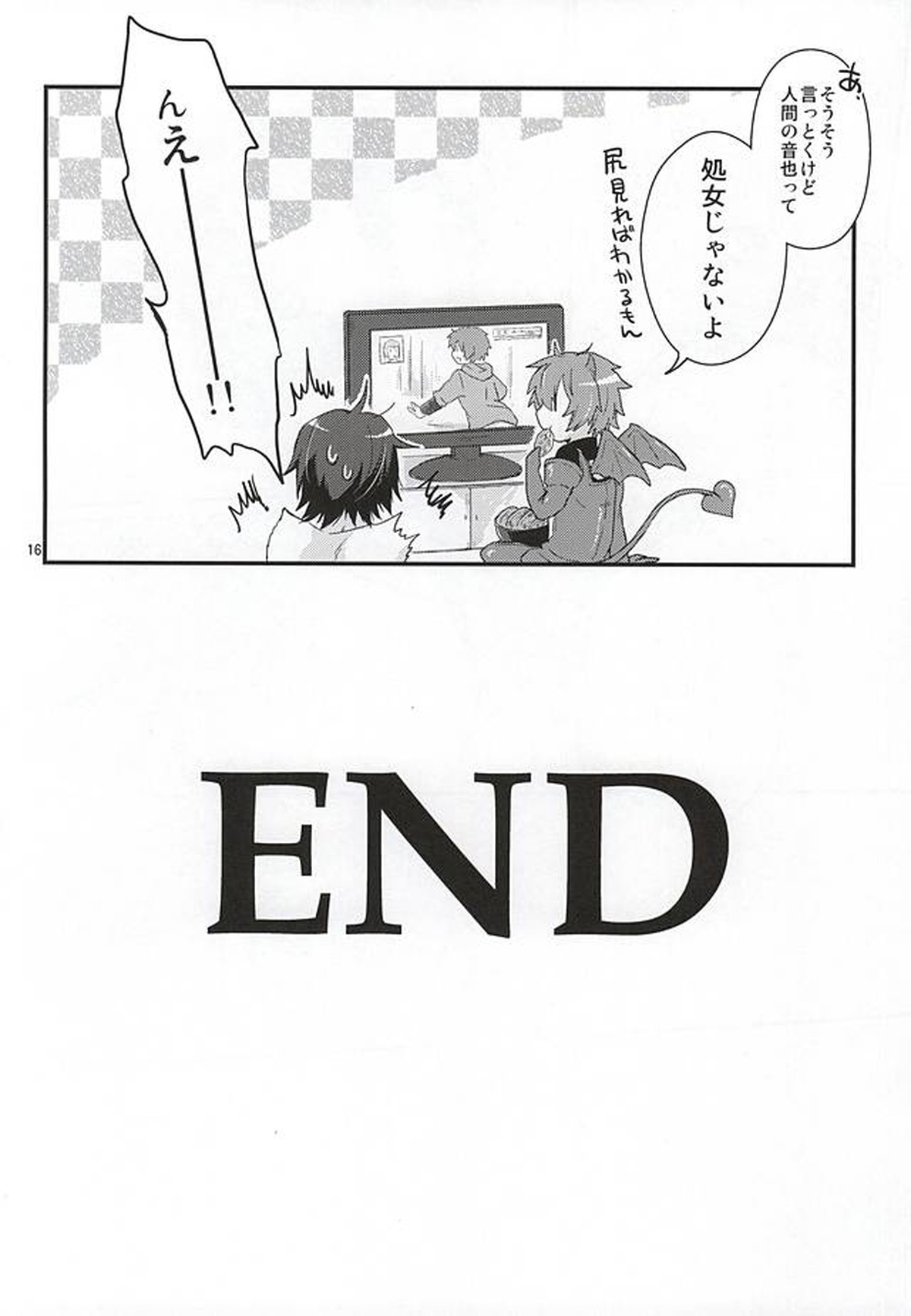 Tokiya in Wonderland【うたの☆プリンスさまっ♪/トキ音】 page 14