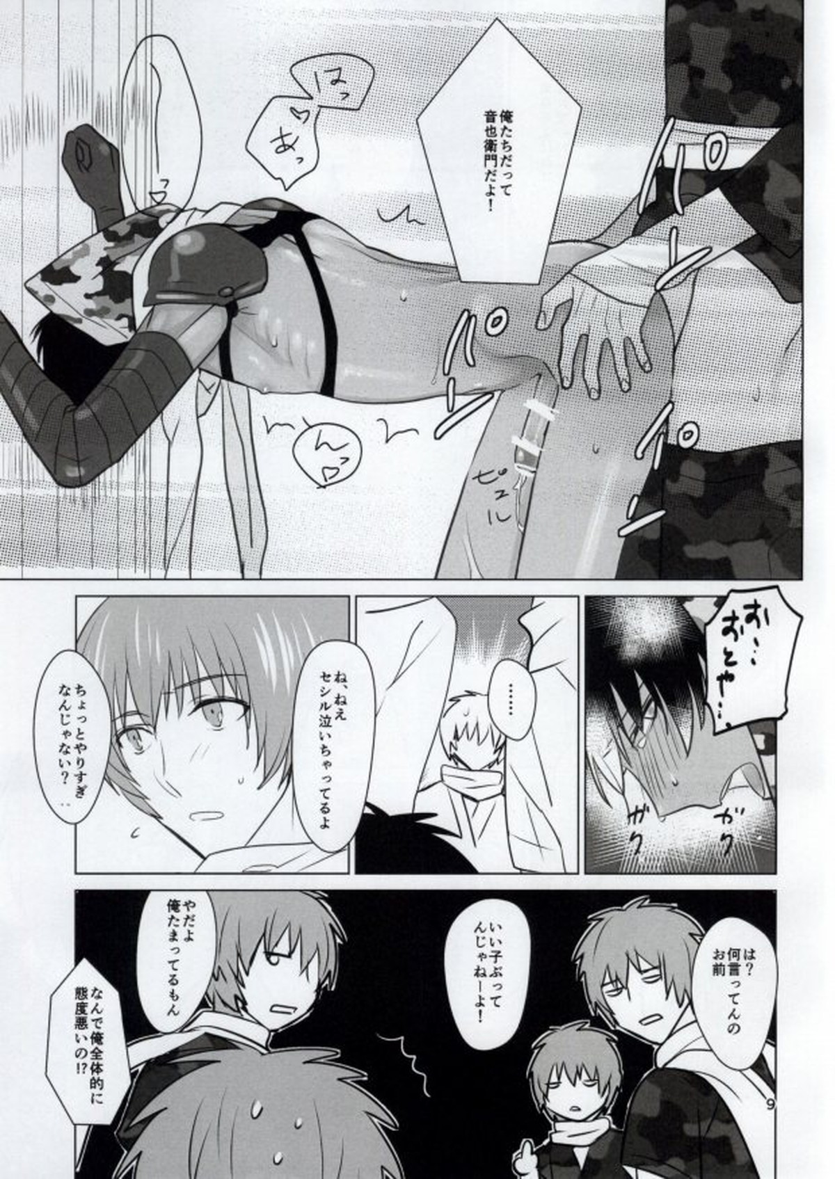 page 9