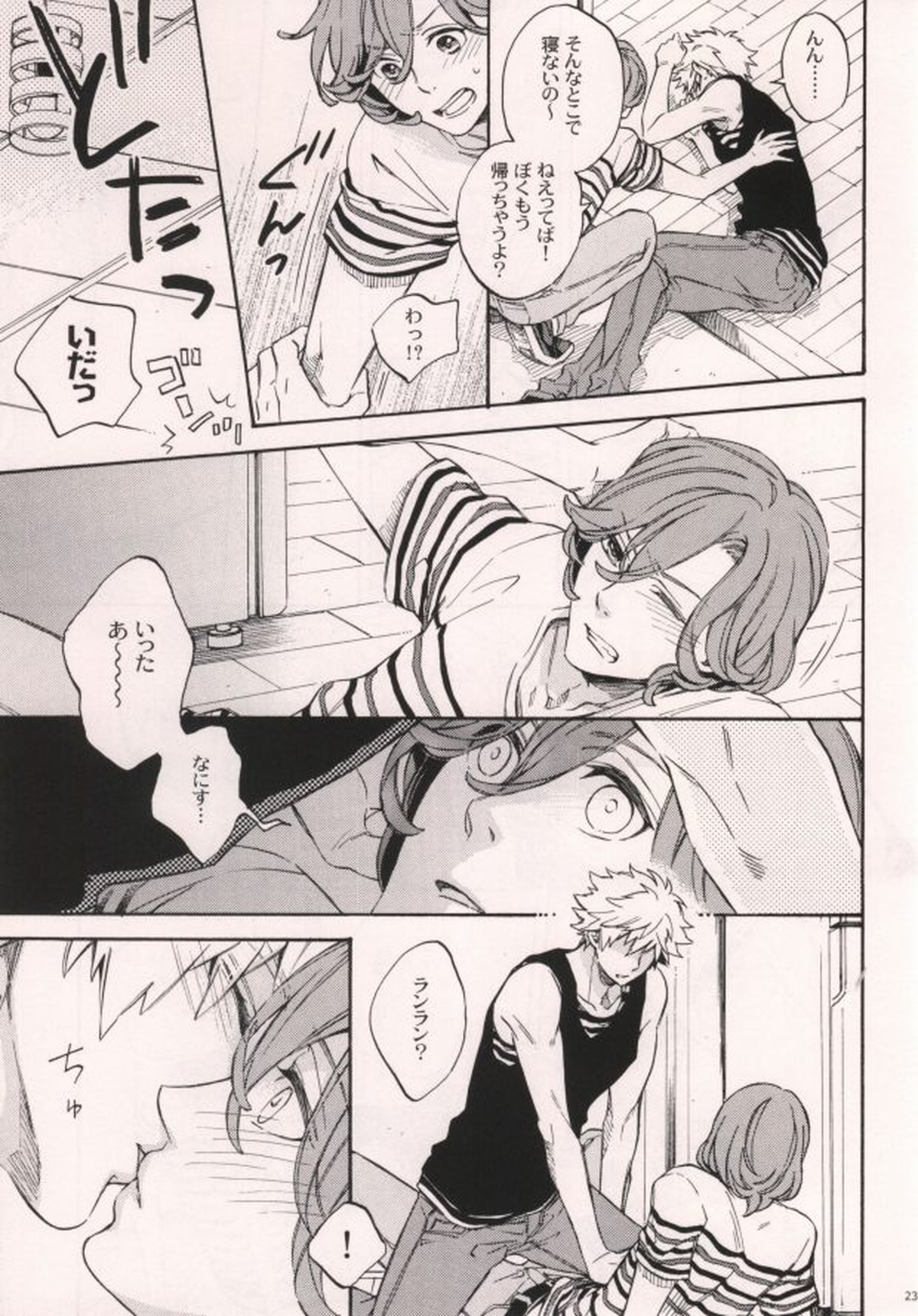 ××× ME【うたの☆プリンスさまっ♪/嶺蘭】 page 20