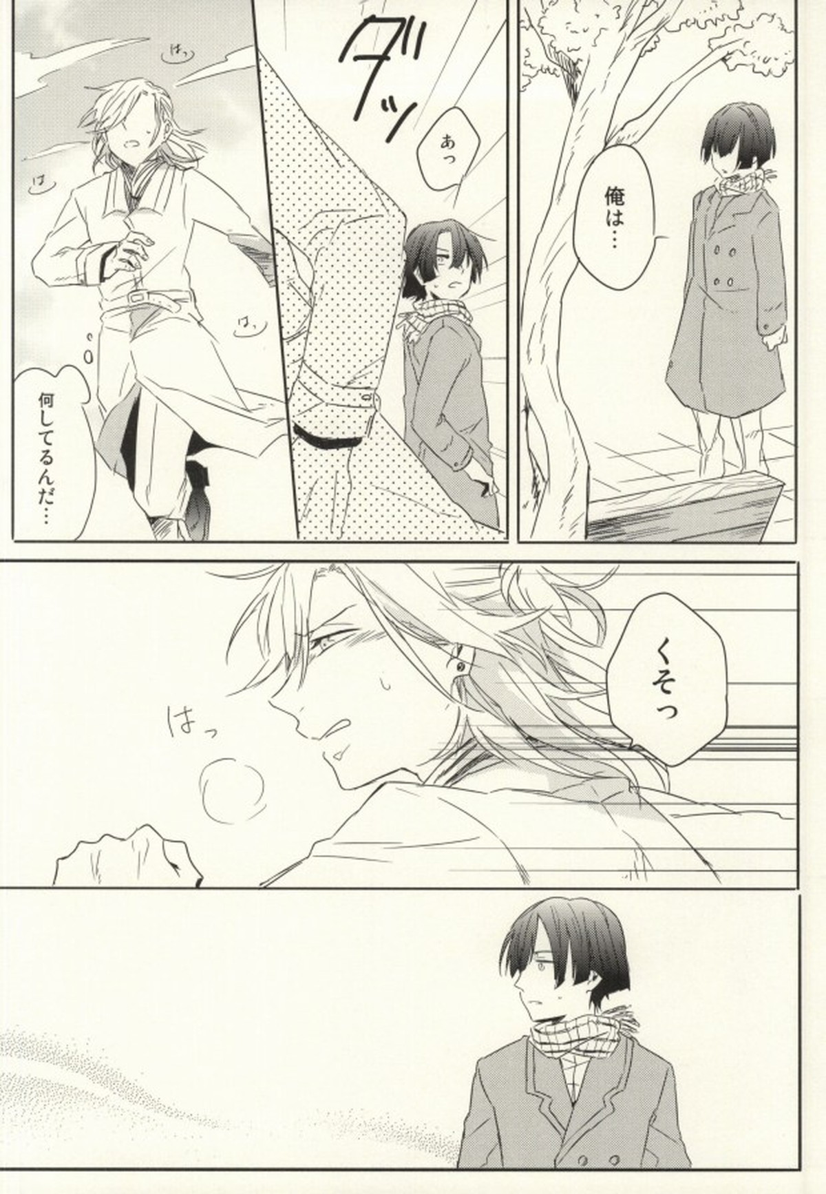 初心と神さま【うたの☆プリンスさまっ♪/マサレン】 page 13