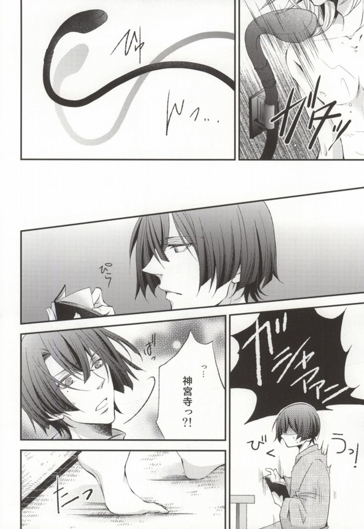 君に贈るアリア【うたの☆プリンスさまっ♪/レンマサ】 page 11