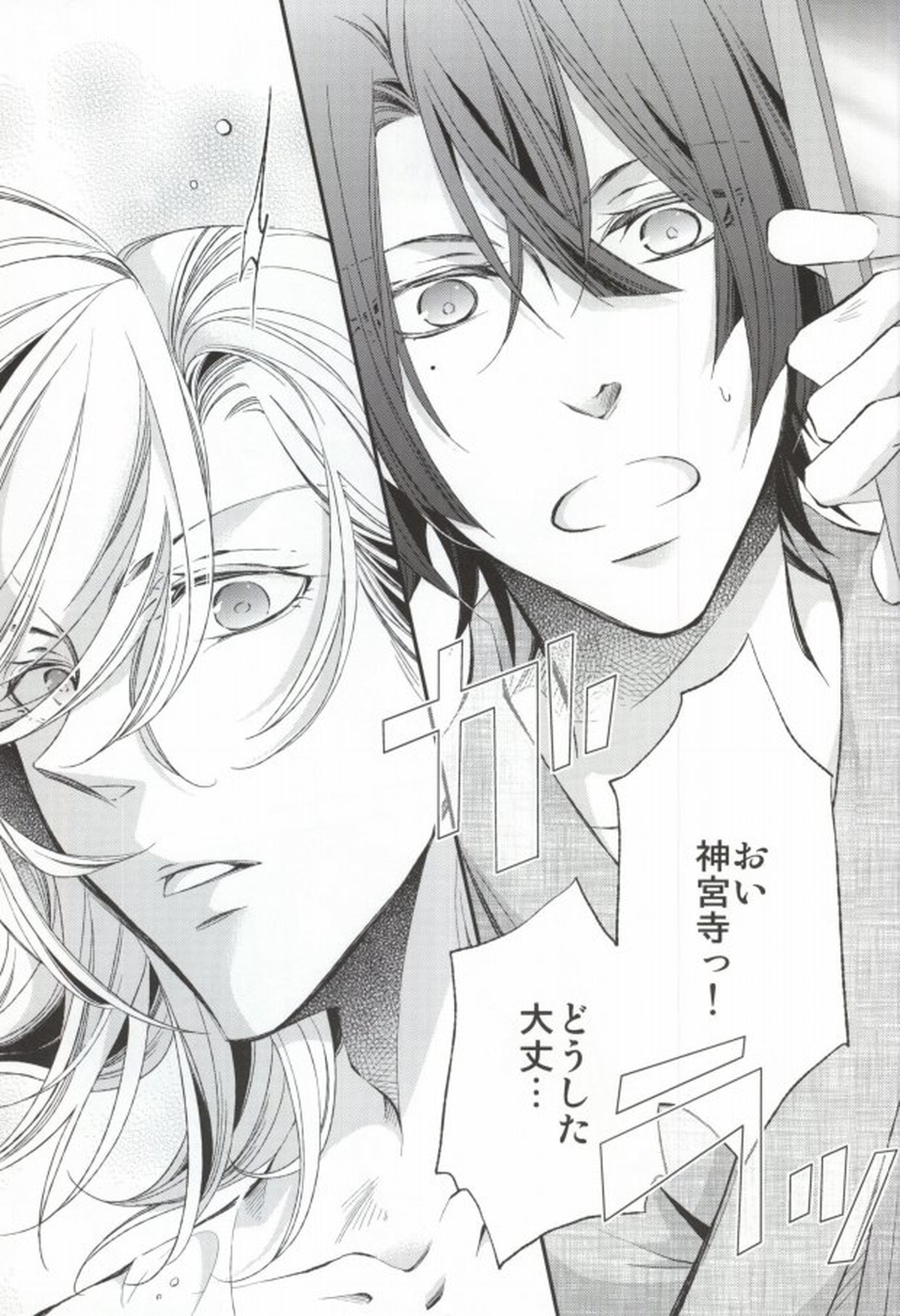 君に贈るアリア【うたの☆プリンスさまっ♪/レンマサ】 page 12