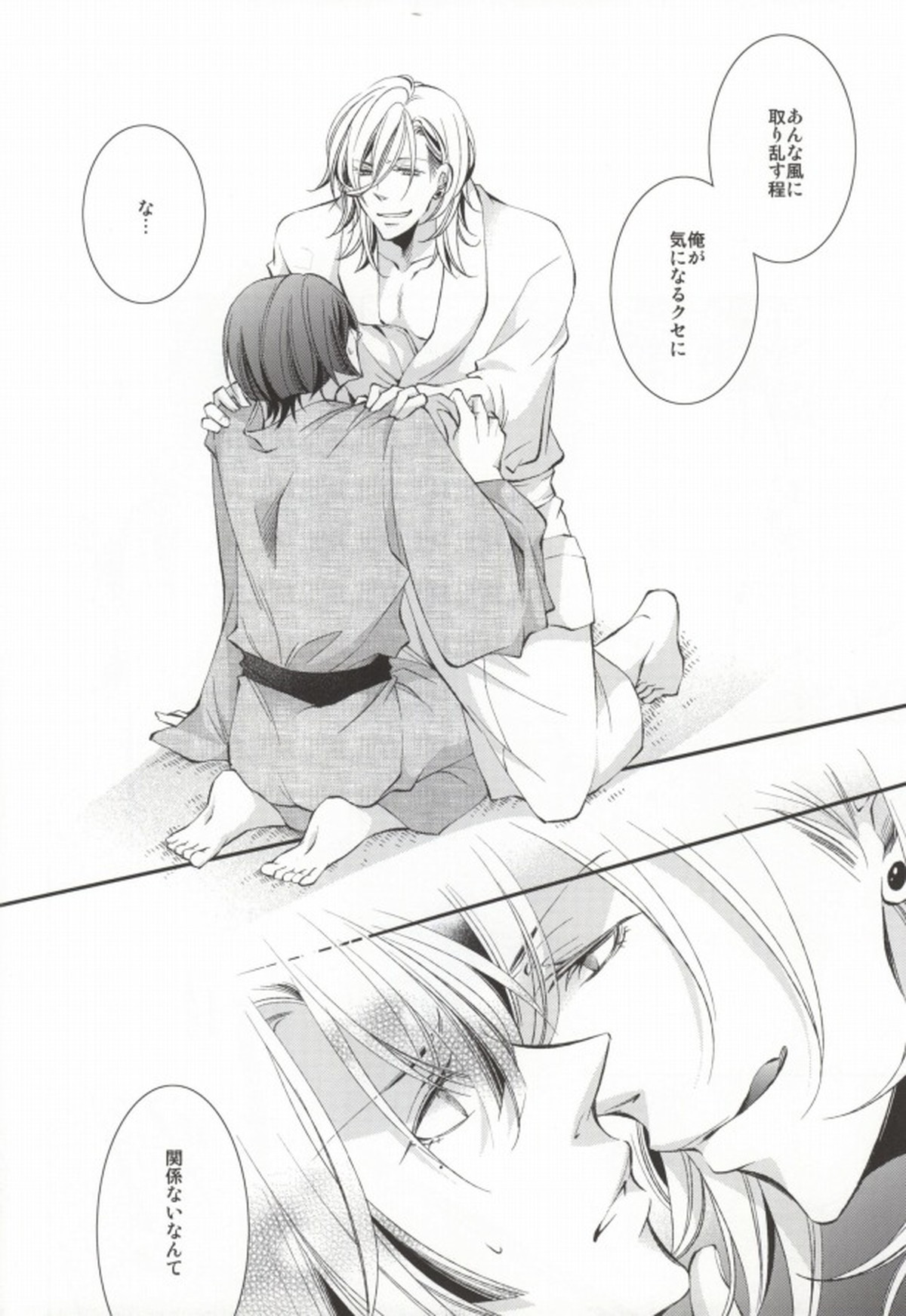 君に贈るアリア【うたの☆プリンスさまっ♪/レンマサ】 page 19