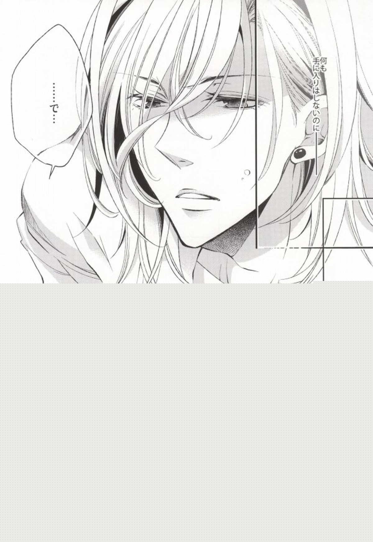 君に贈るアリア【うたの☆プリンスさまっ♪/レンマサ】 page 25