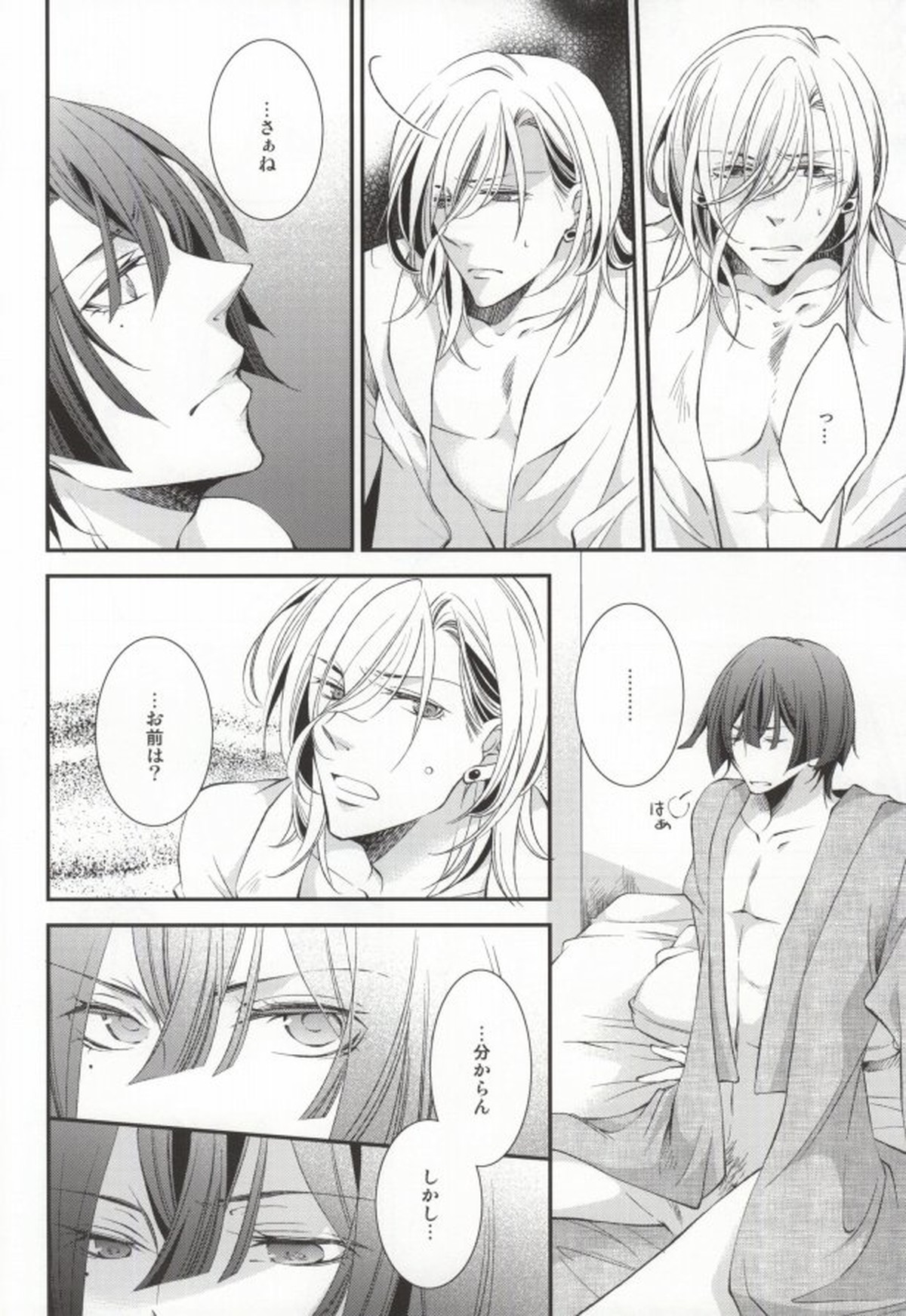 君に贈るアリア【うたの☆プリンスさまっ♪/レンマサ】 page 29