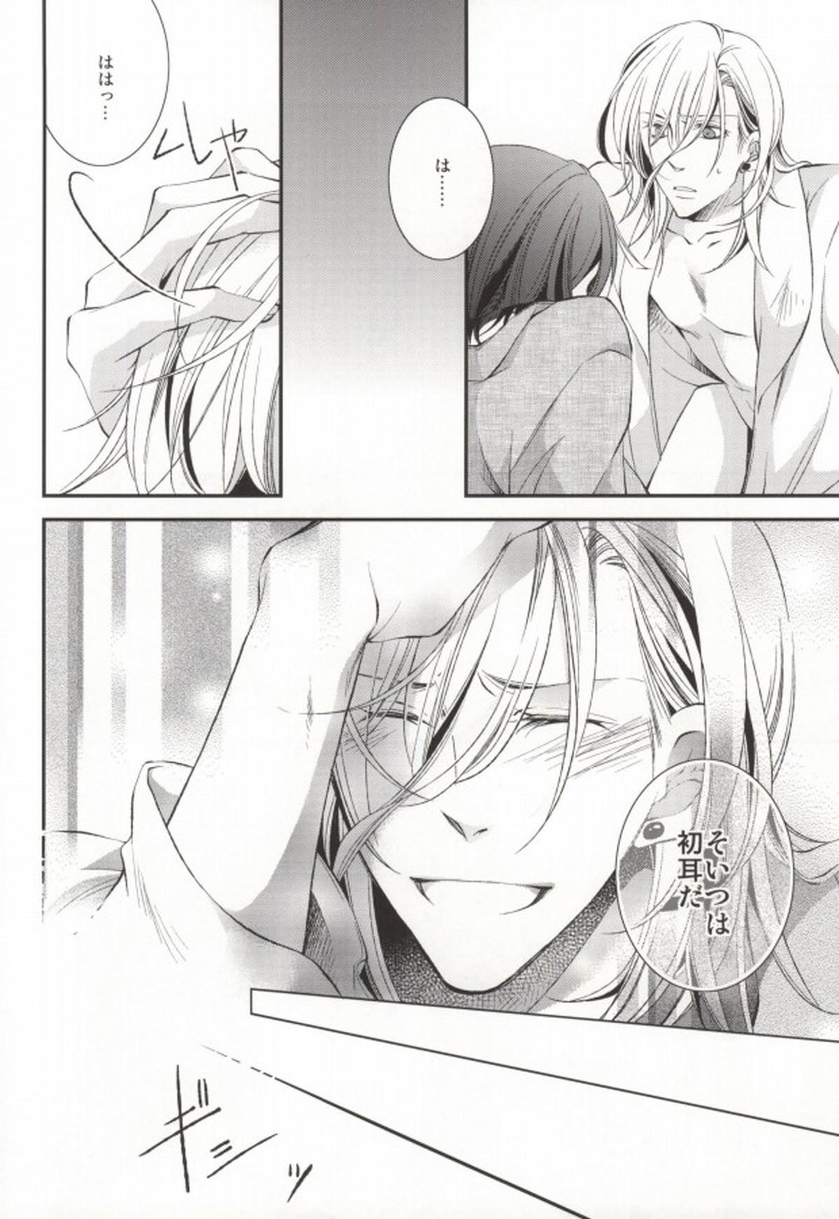 君に贈るアリア【うたの☆プリンスさまっ♪/レンマサ】 page 31