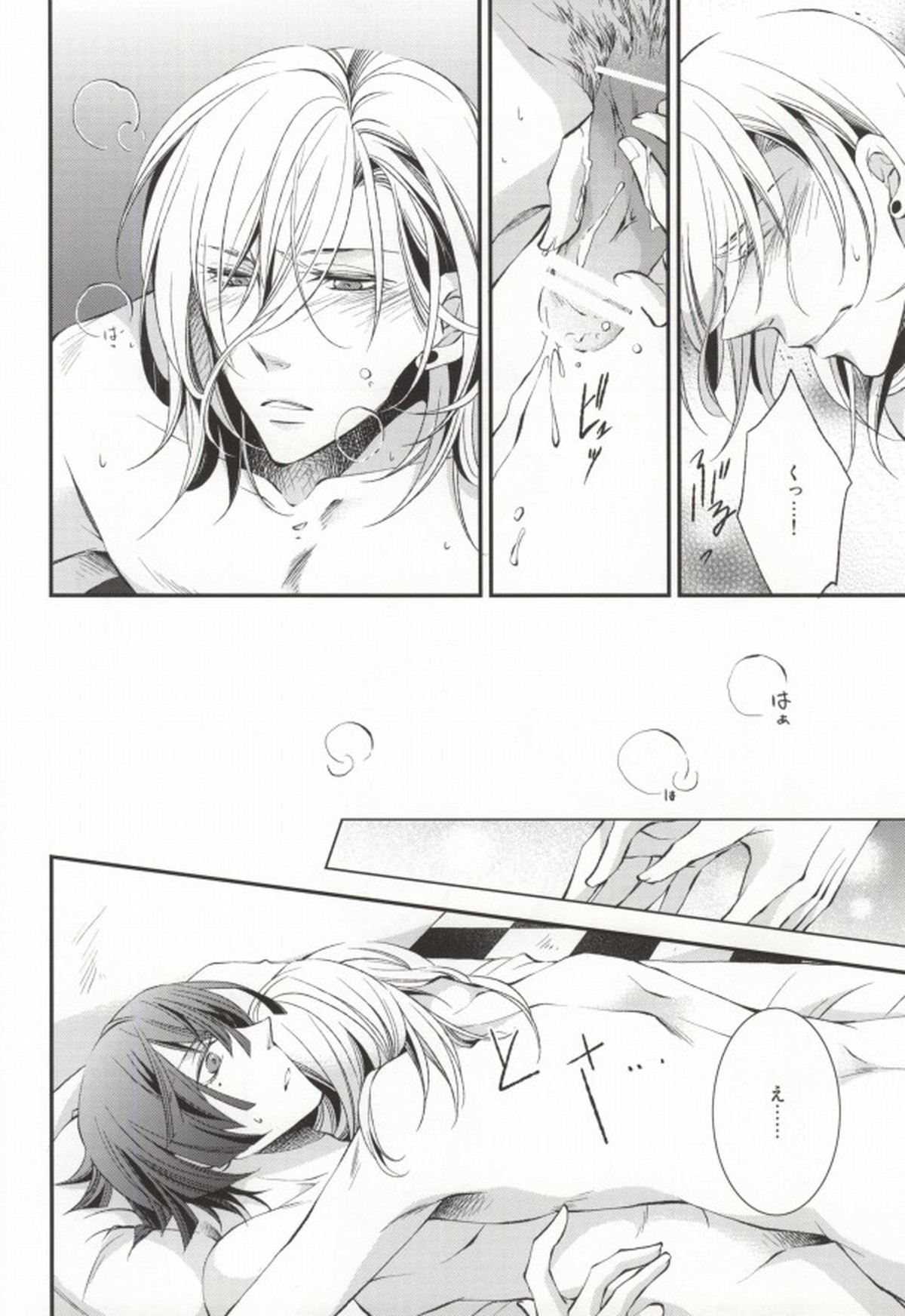 君に贈るアリア【うたの☆プリンスさまっ♪/レンマサ】 page 35
