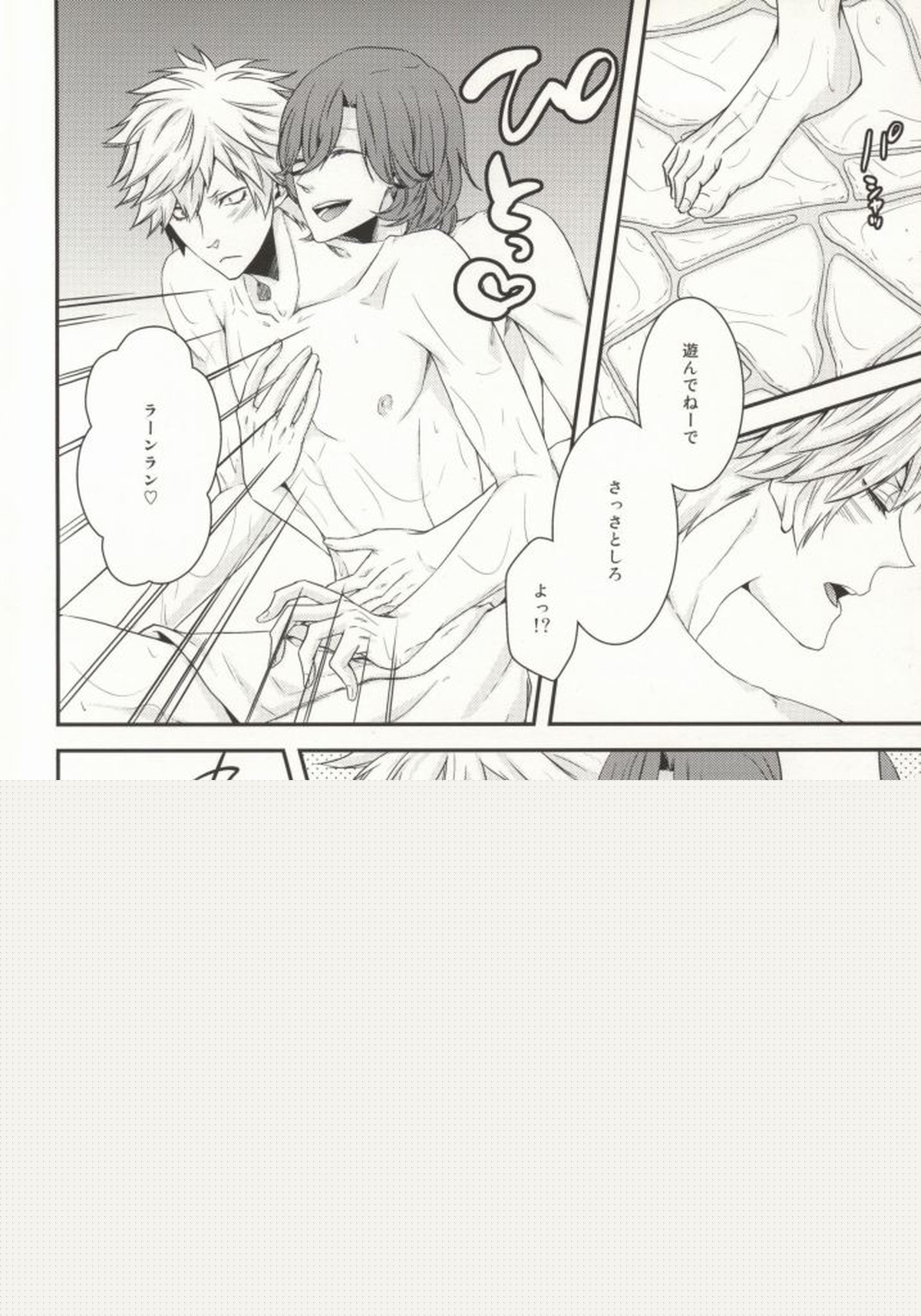 8話嶺蘭ちゃんのアレな本。【うたの☆プリンスさまっ♪/嶺蘭】 page 11