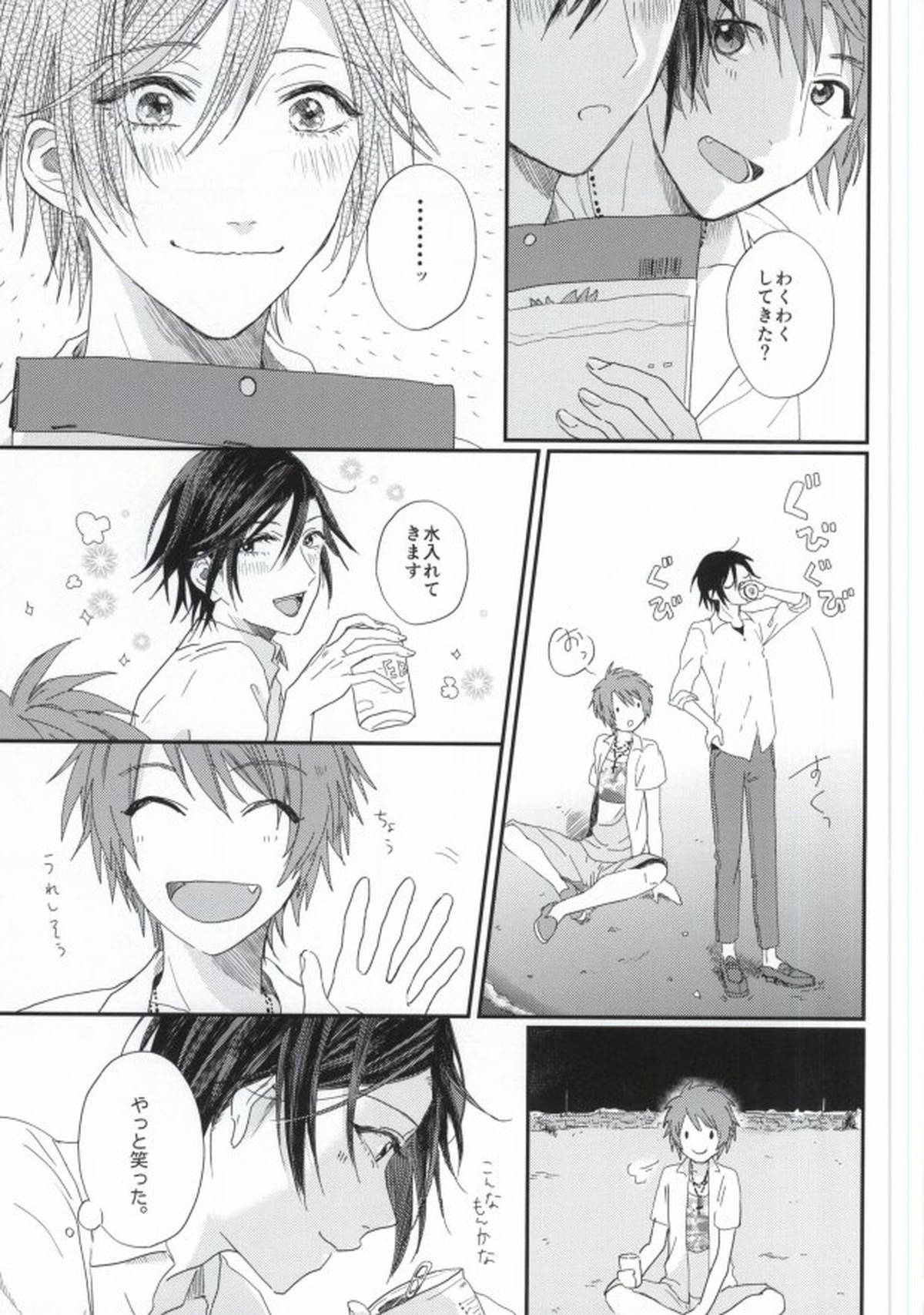 ロスタイム【うたの☆プリンスさまっ♪/音トキ】 page 14