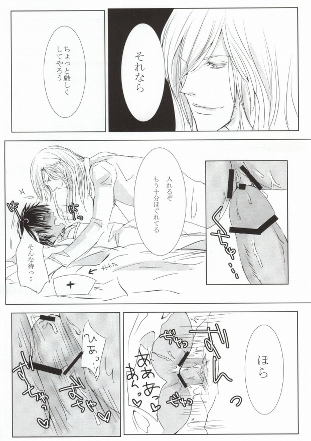 10倍返しと言っただろう【うたの☆プリンスさまっ♪/カミュセシ】 page 13