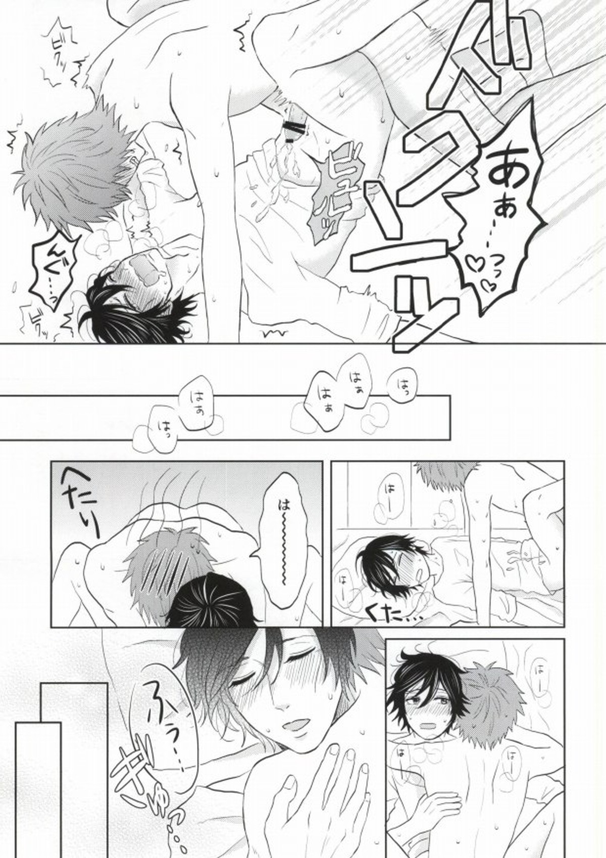 ある夏の不器用な昼下がり【うたの☆プリンスさまっ♪/音トキ】 page 26