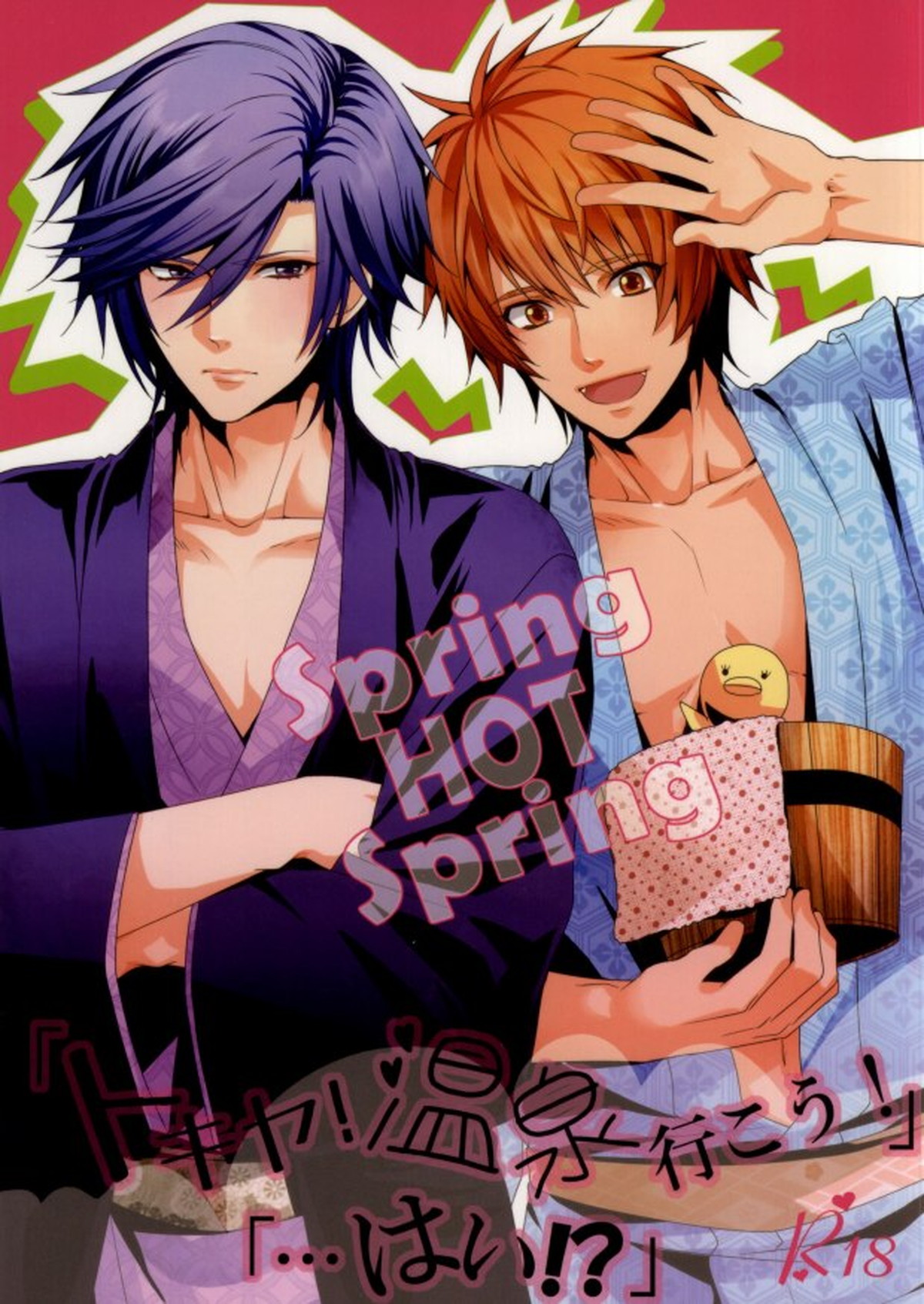 SpringHOTSpring【うたの☆プリンスさまっ♪/音トキ】