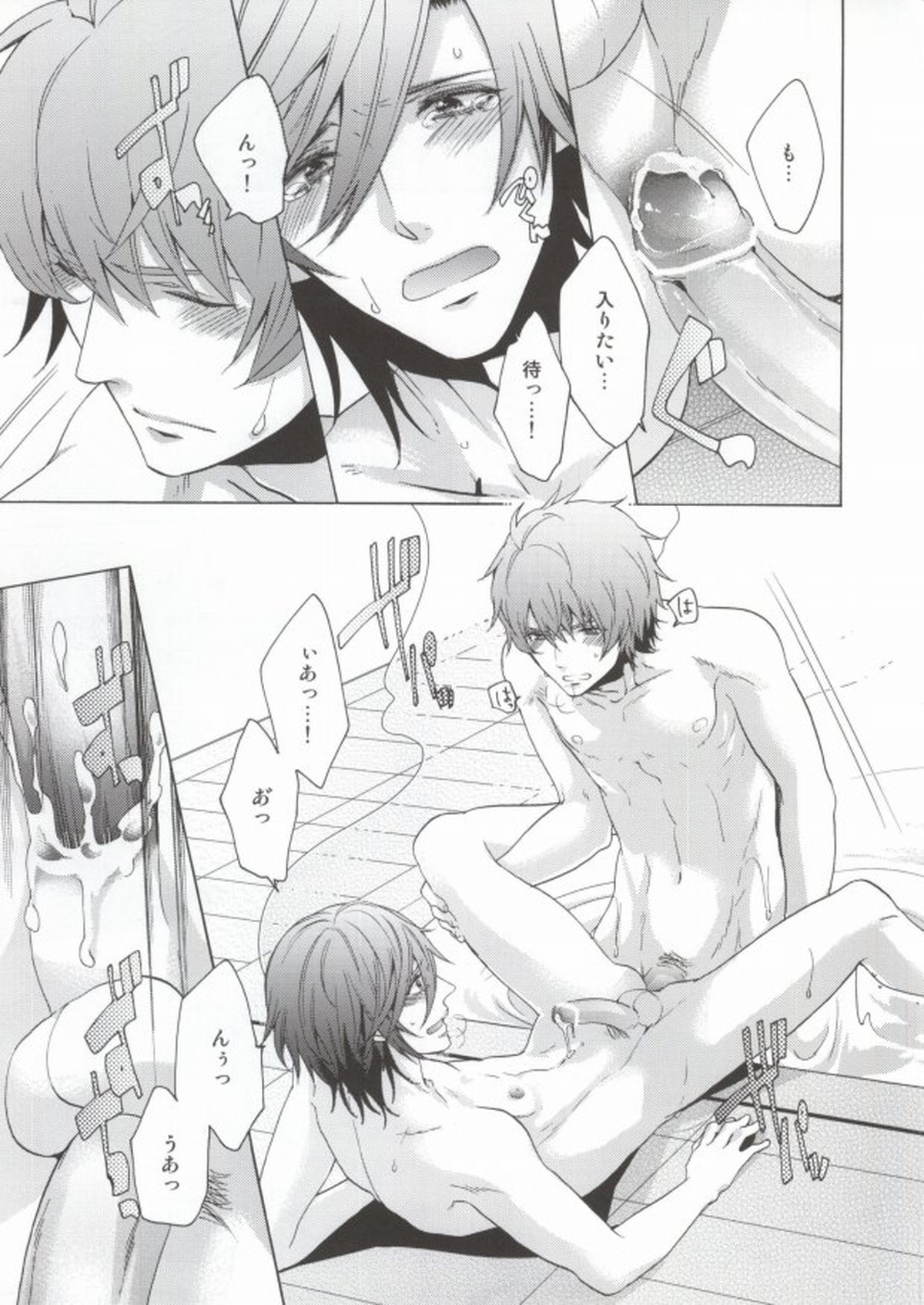 SpringHOTSpring【うたの☆プリンスさまっ♪/音トキ】 page 15