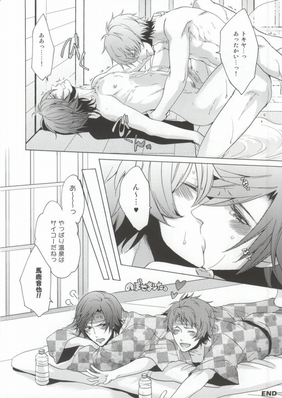 SpringHOTSpring【うたの☆プリンスさまっ♪/音トキ】 page 16