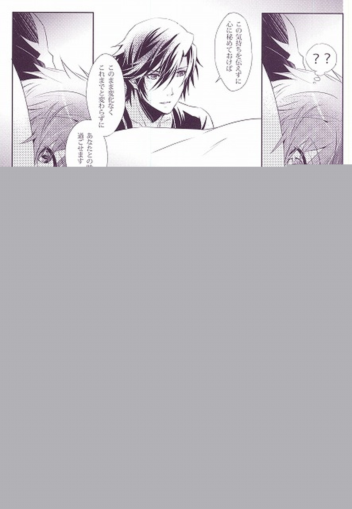 SECRET LOVE STYLE【うたの☆プリンスさまっ♪/トキ音】 page 16