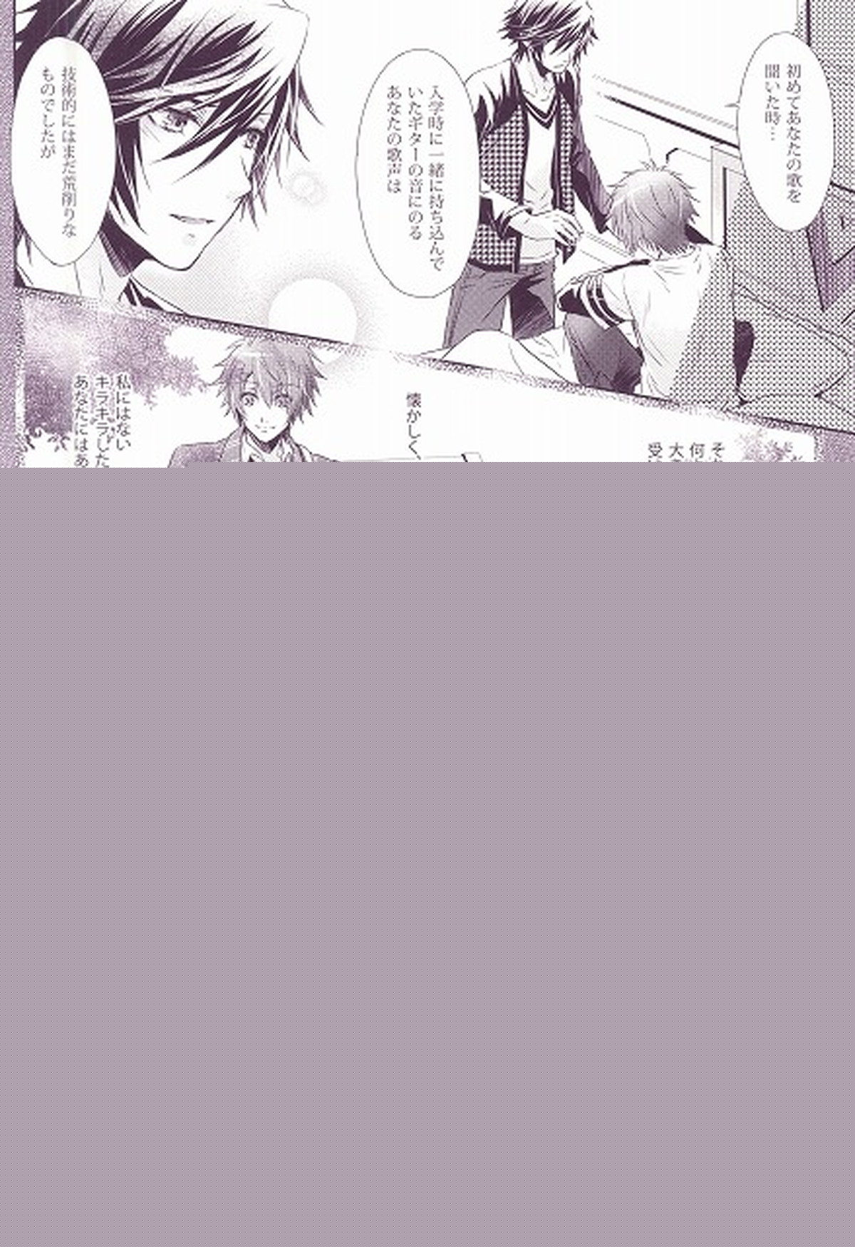 SECRET LOVE STYLE【うたの☆プリンスさまっ♪/トキ音】 page 19