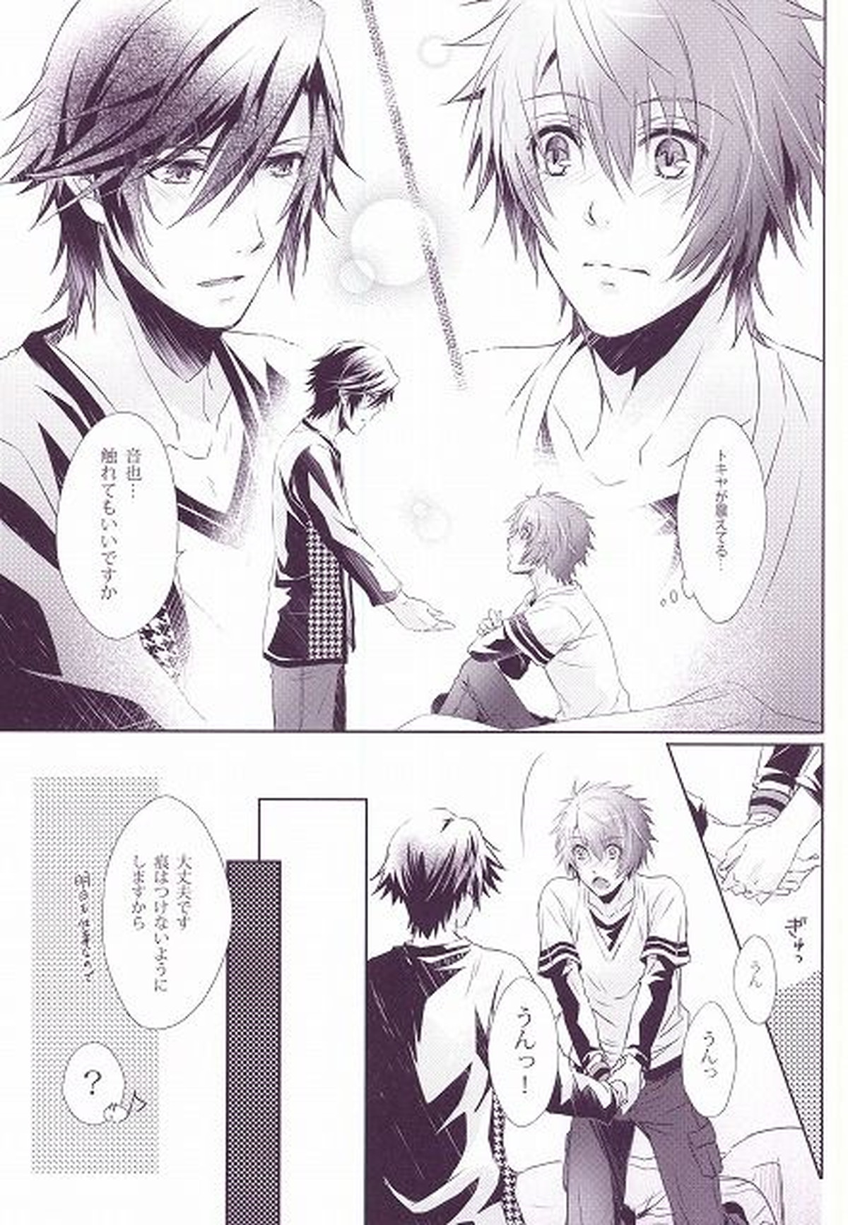 SECRET LOVE STYLE【うたの☆プリンスさまっ♪/トキ音】 page 20