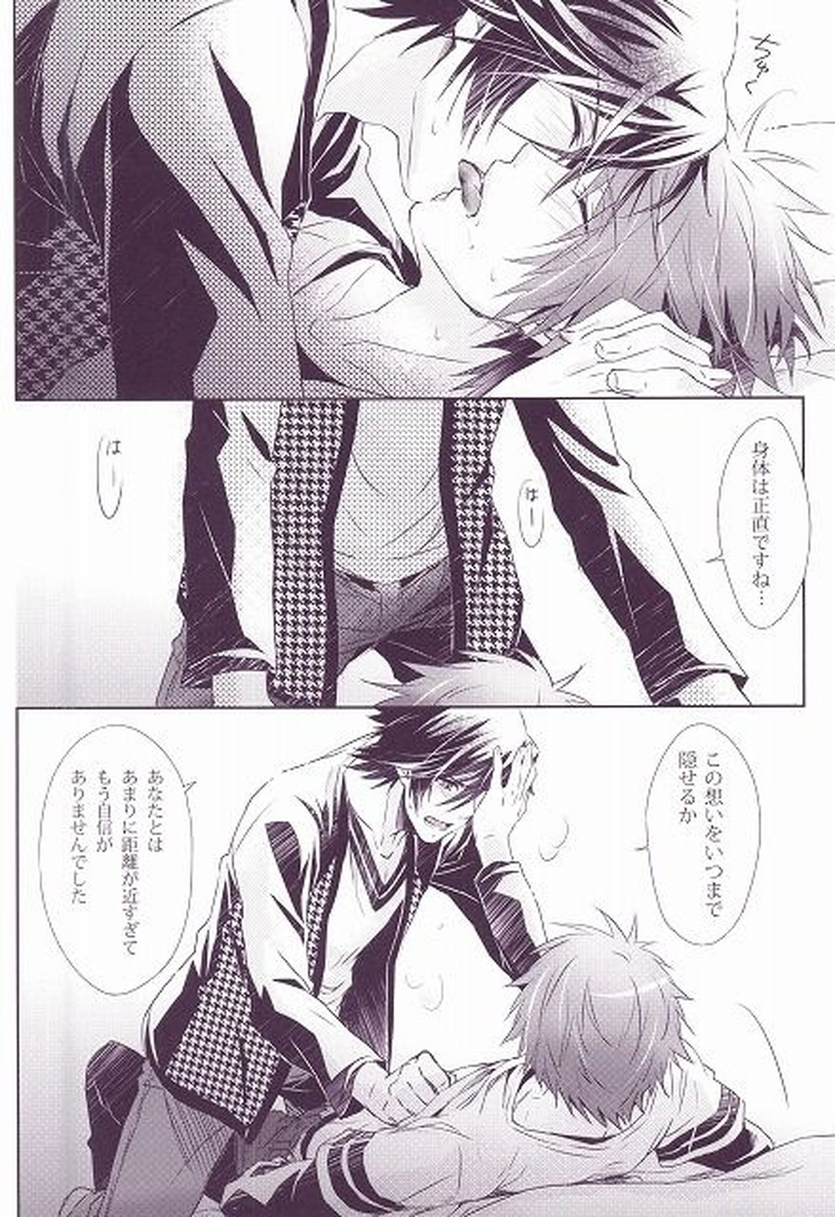 SECRET LOVE STYLE【うたの☆プリンスさまっ♪/トキ音】 page 23