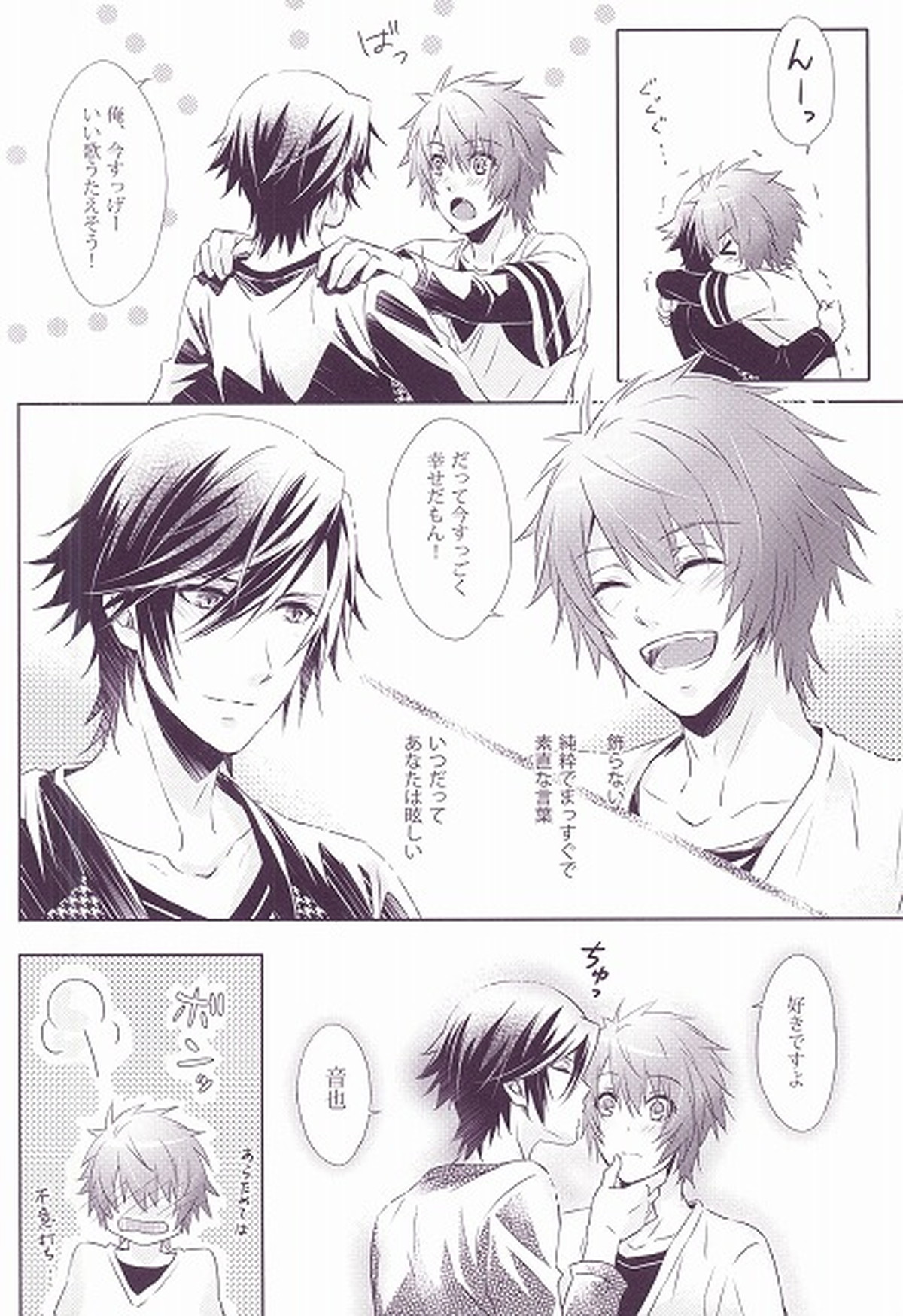 SECRET LOVE STYLE【うたの☆プリンスさまっ♪/トキ音】 page 25