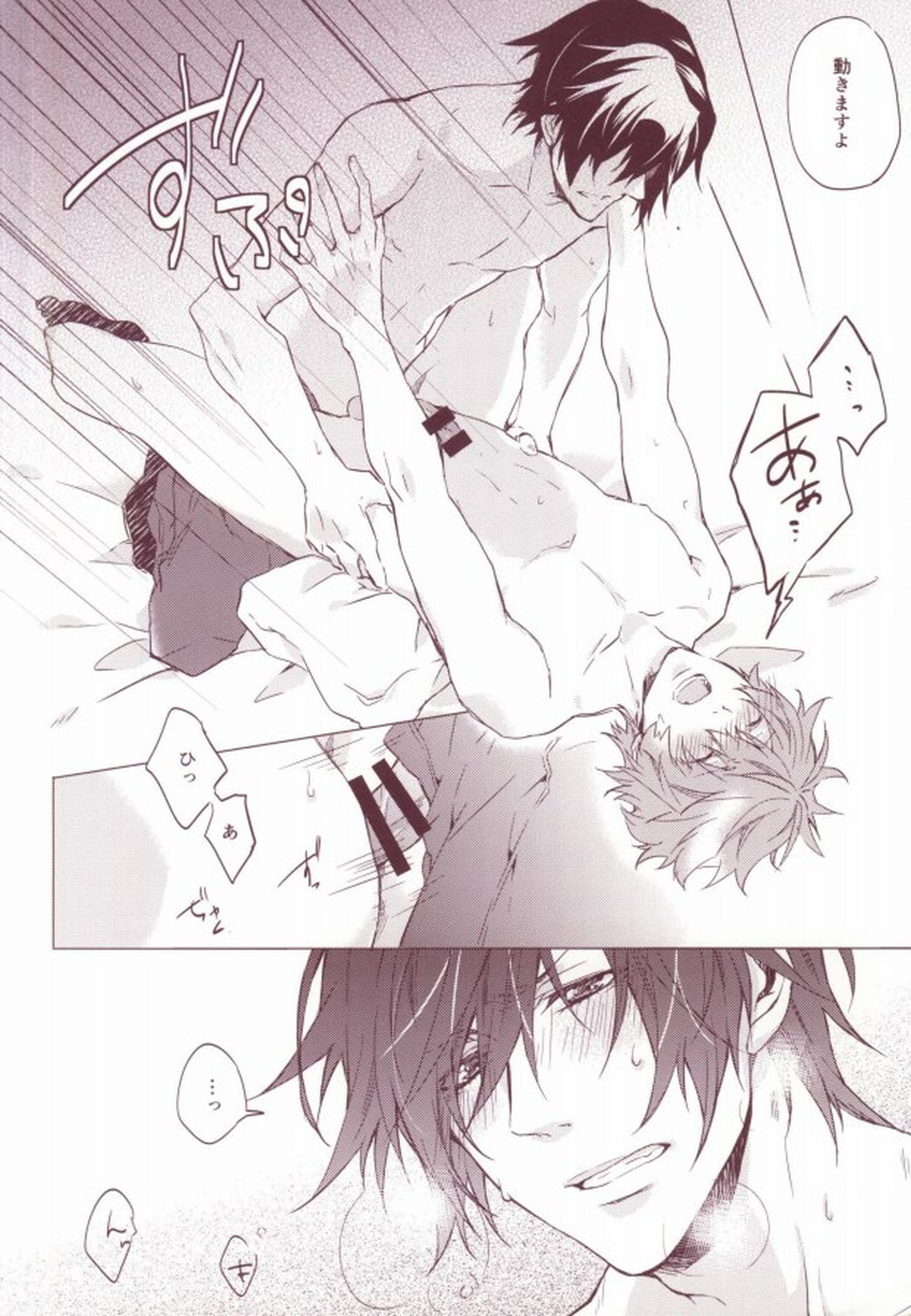 OTST【うたの☆プリンスさまっ♪/トキ音】 page 25