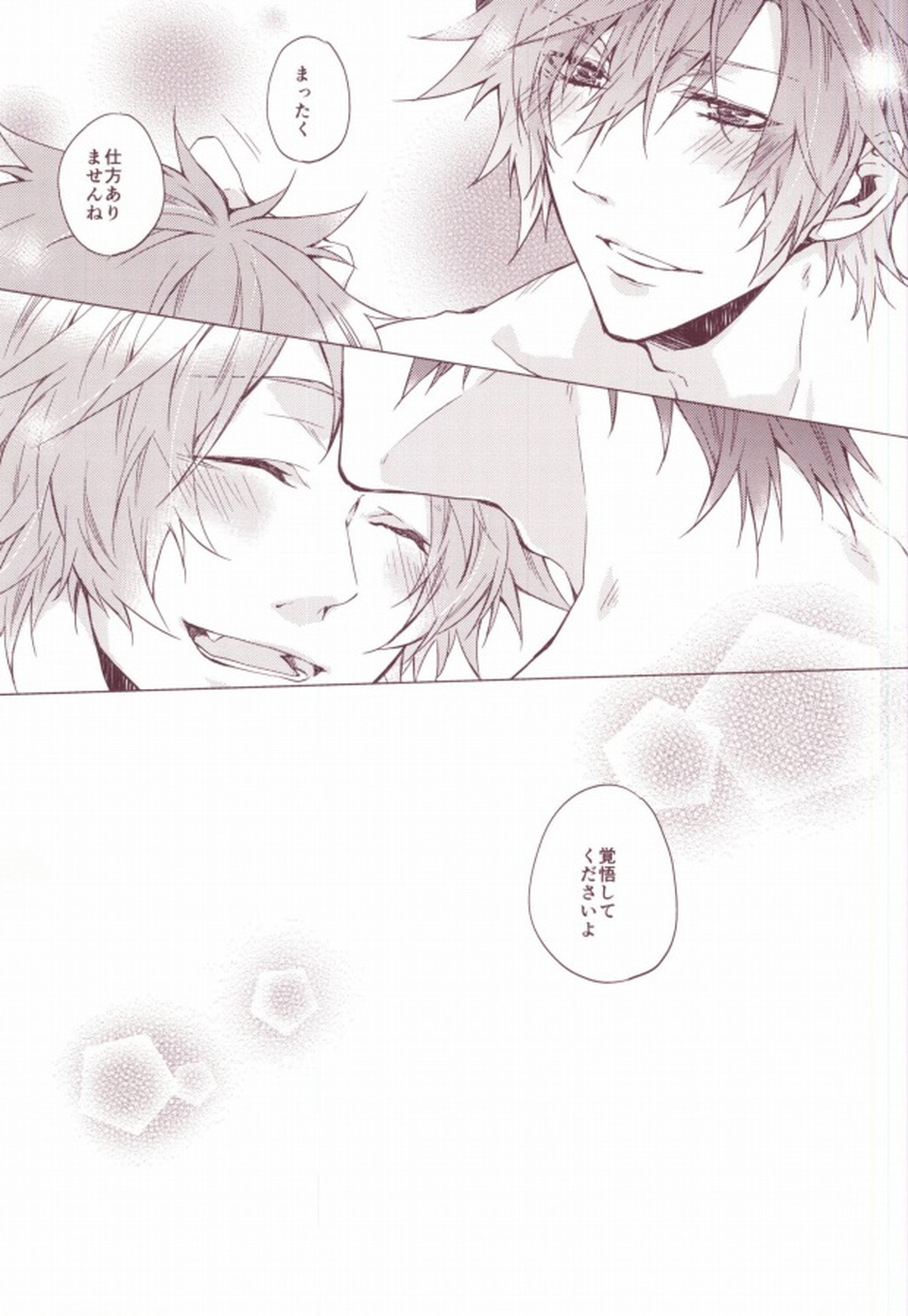OTST【うたの☆プリンスさまっ♪/トキ音】 page 30