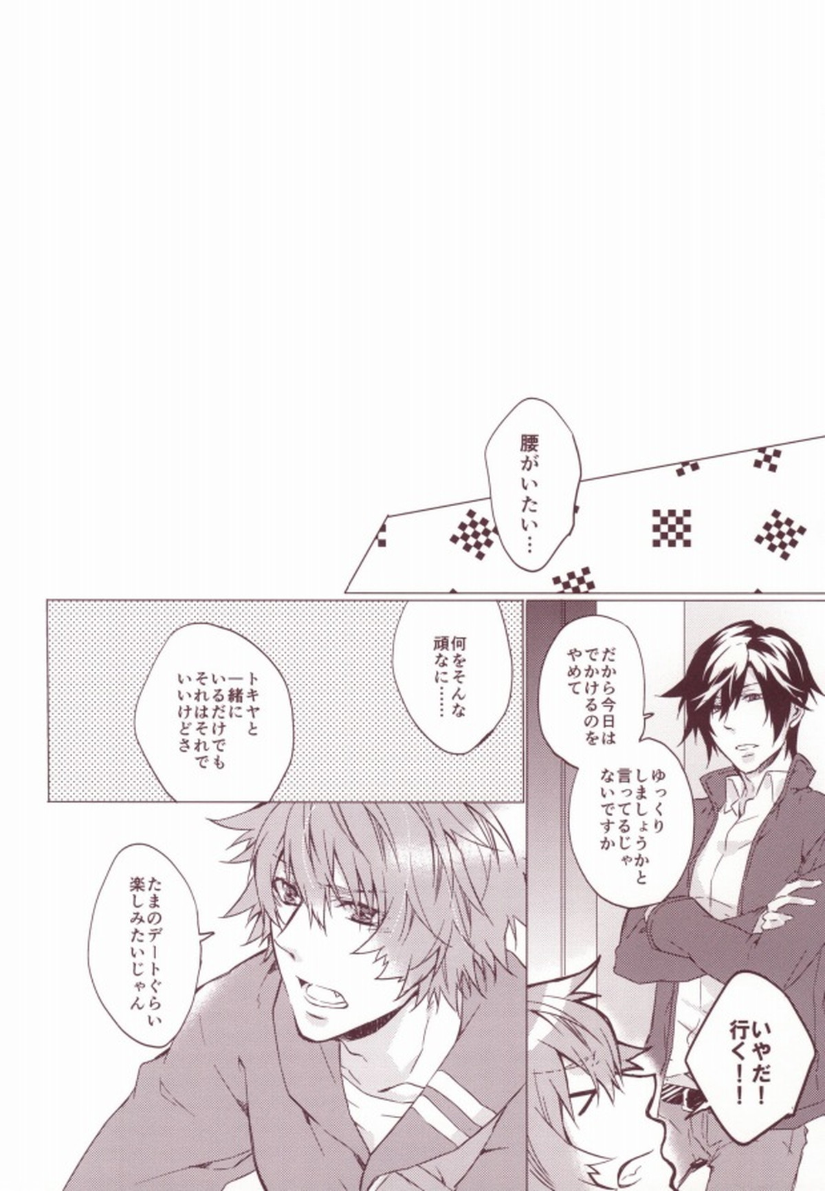 OTST【うたの☆プリンスさまっ♪/トキ音】 page 31