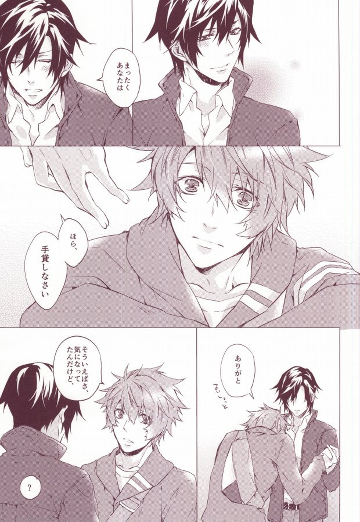 OTST【うたの☆プリンスさまっ♪/トキ音】 page 32
