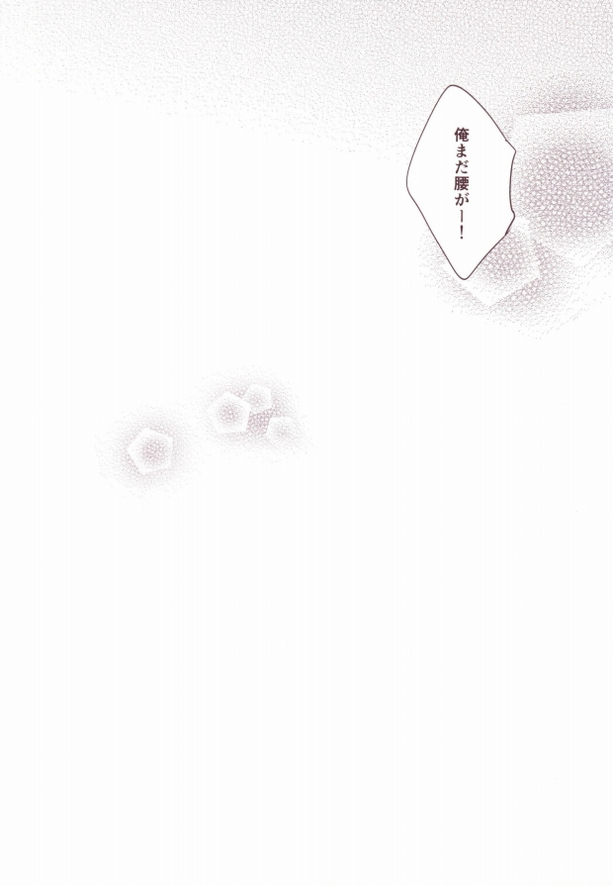 OTST【うたの☆プリンスさまっ♪/トキ音】 page 35